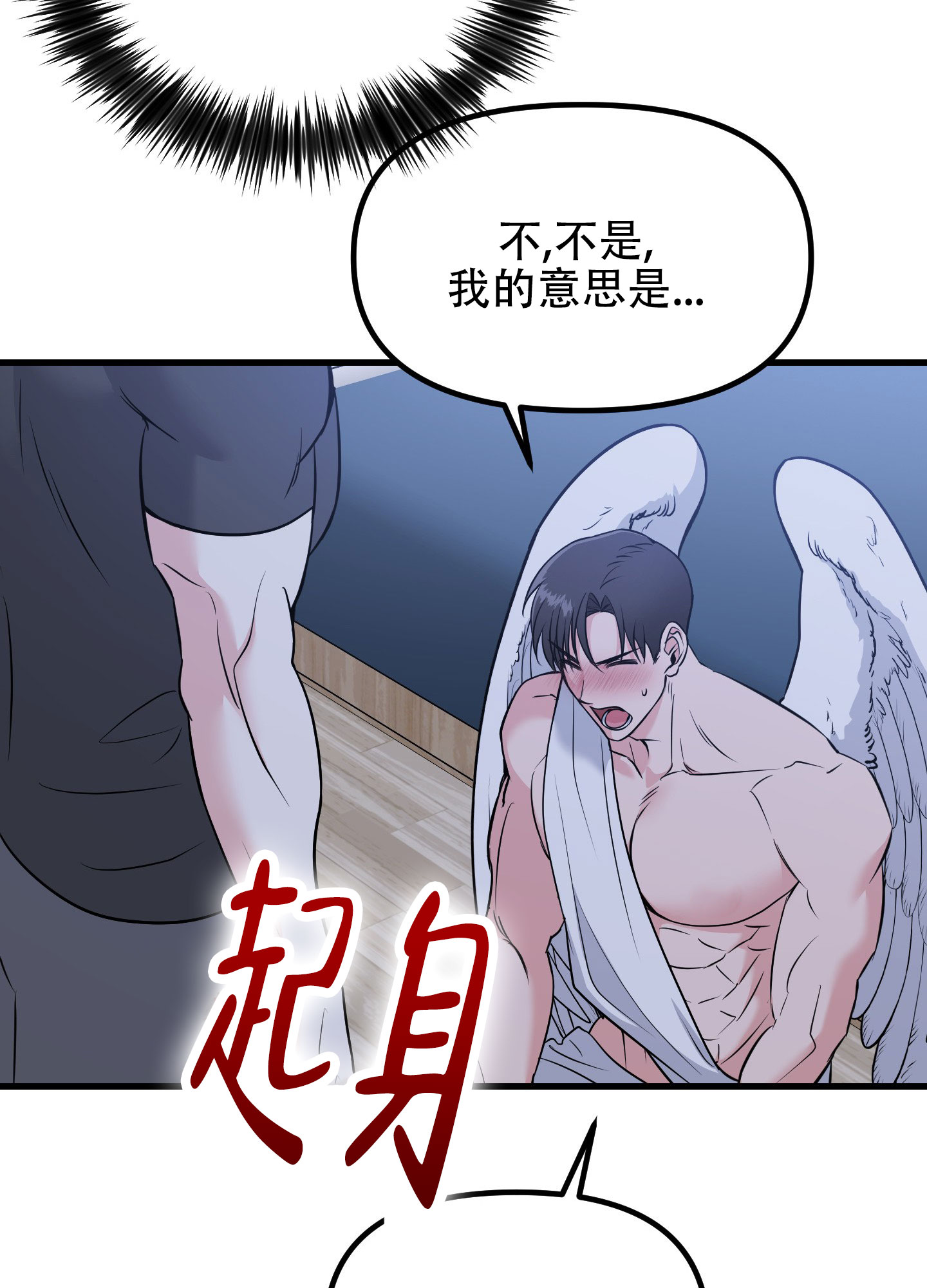 许愿丘比特漫画,第1话5图