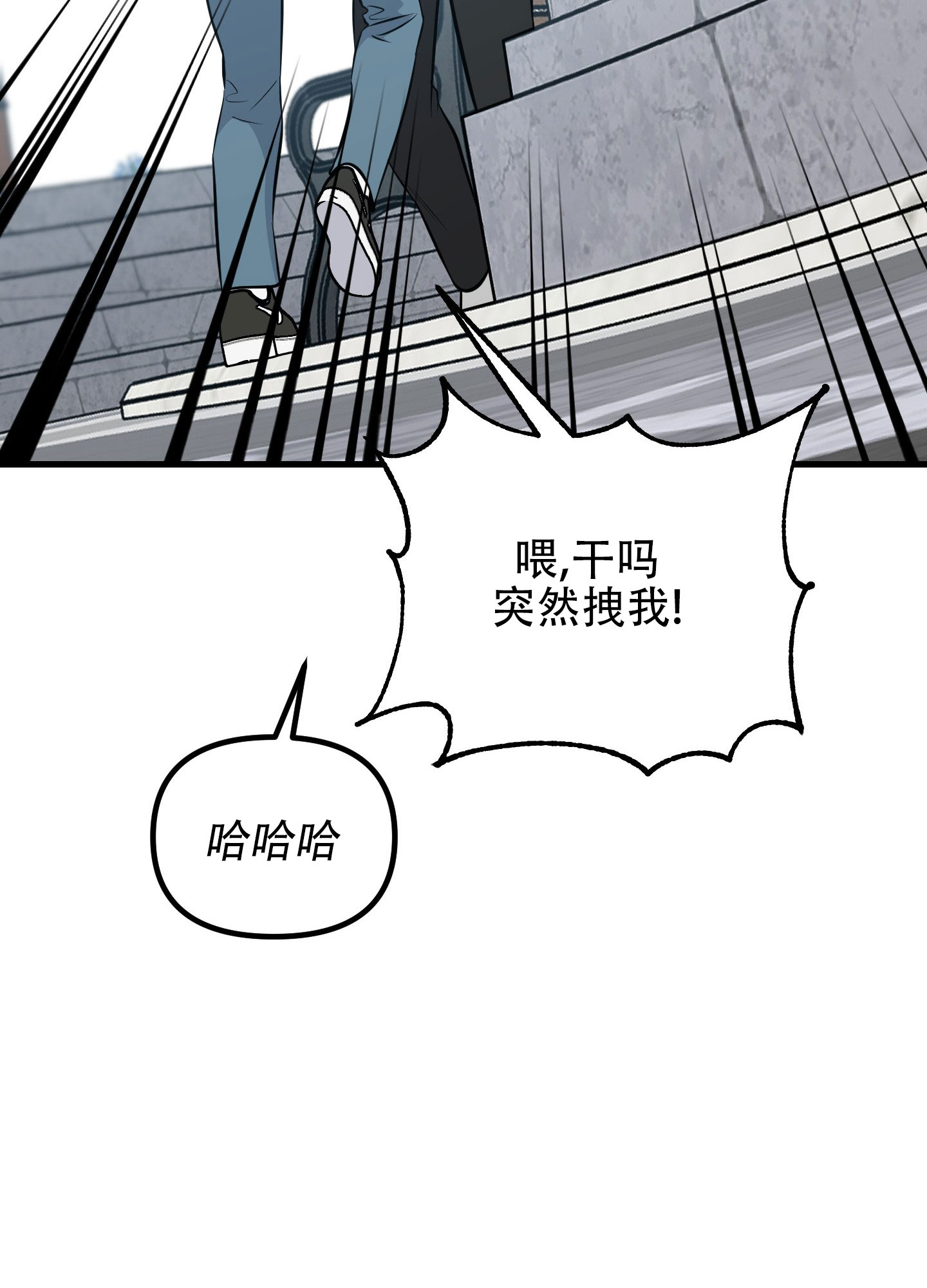 许愿丘比特漫画,第2话2图