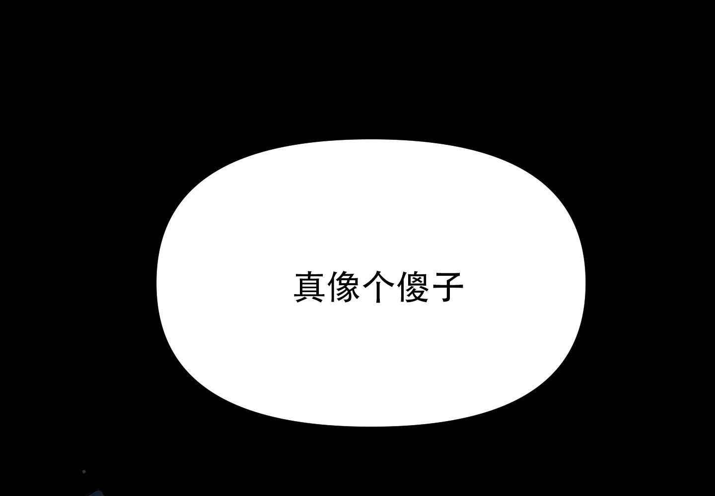 许愿丘比特漫画,第10话1图