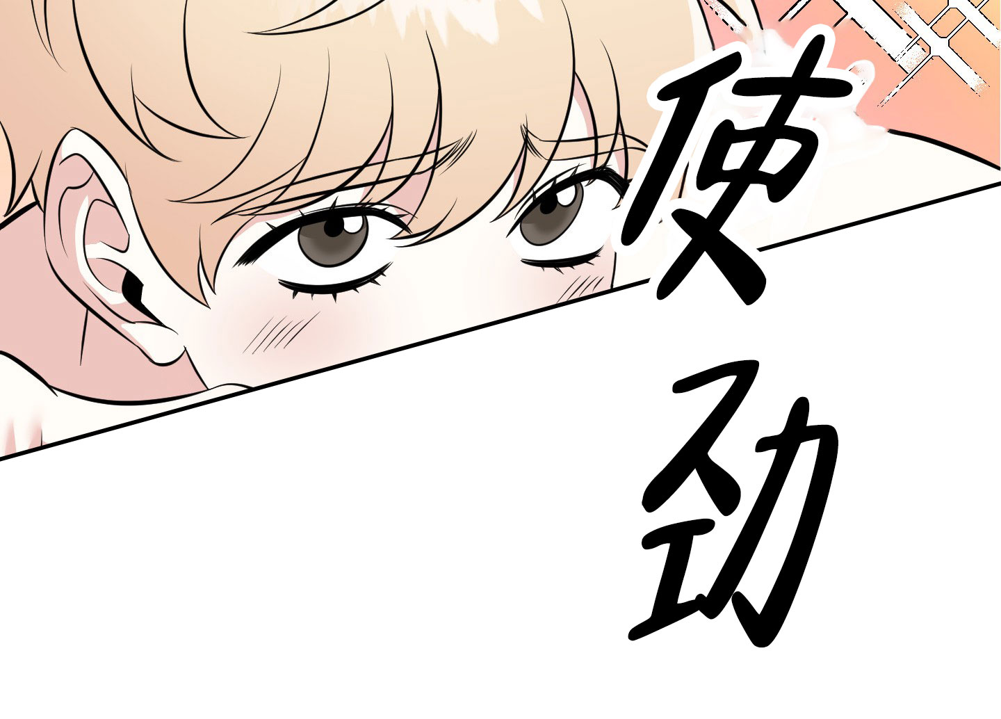 许愿丘比特漫画,第3话4图