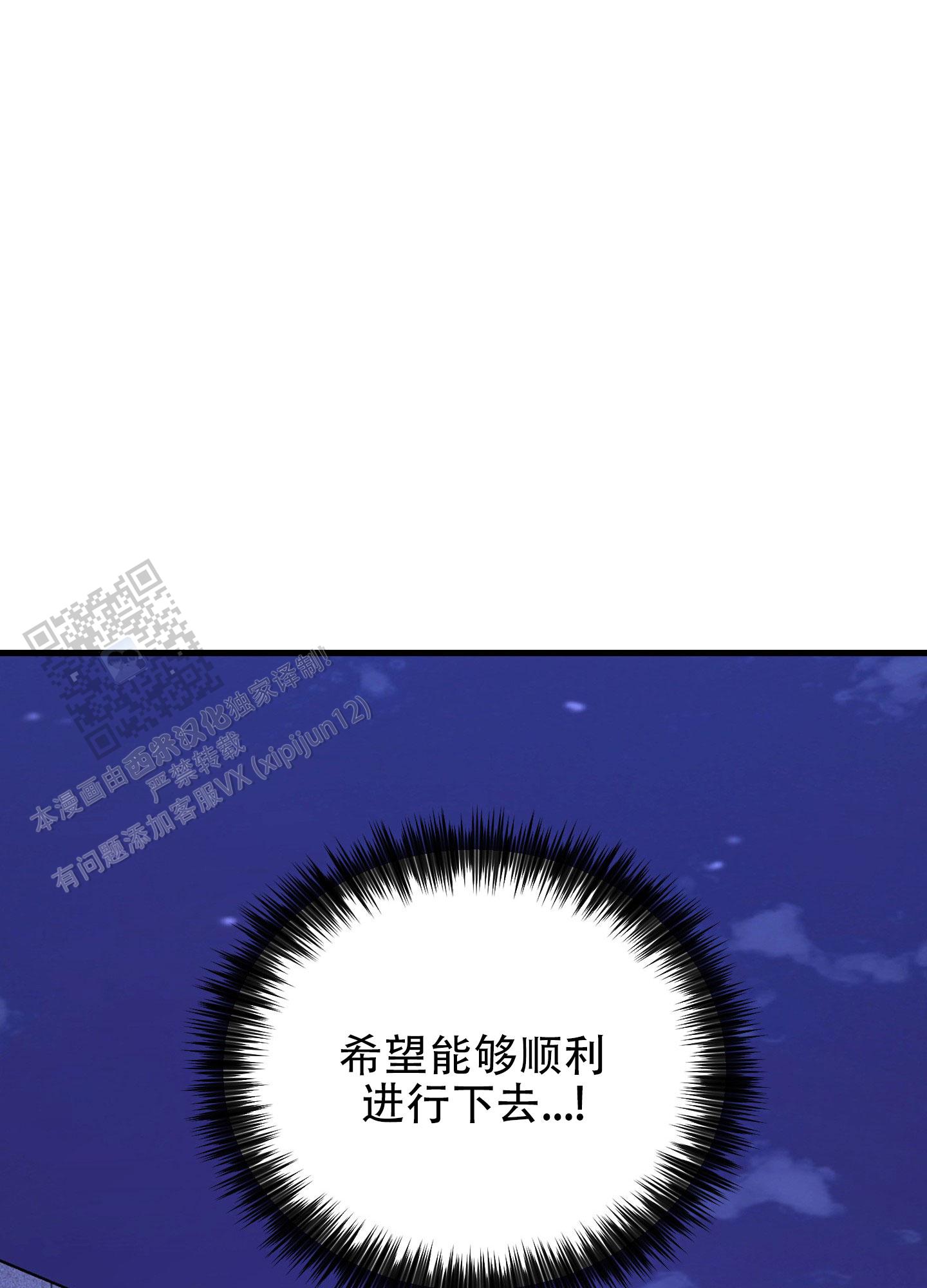 许愿丘比特漫画,第4话4图