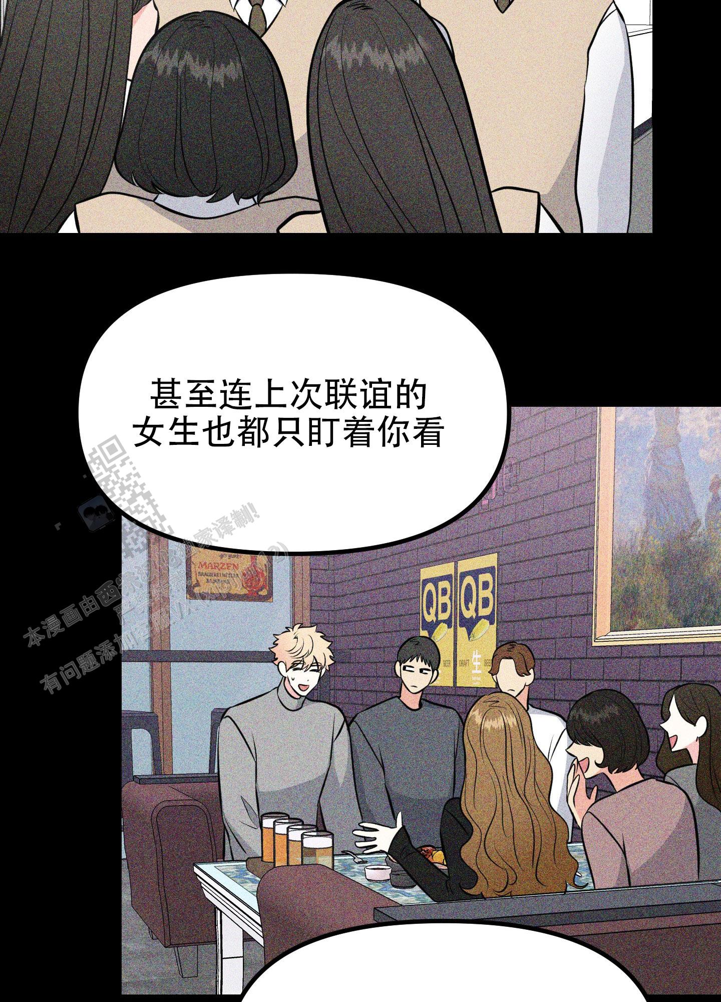 许愿丘比特漫画,第9话1图