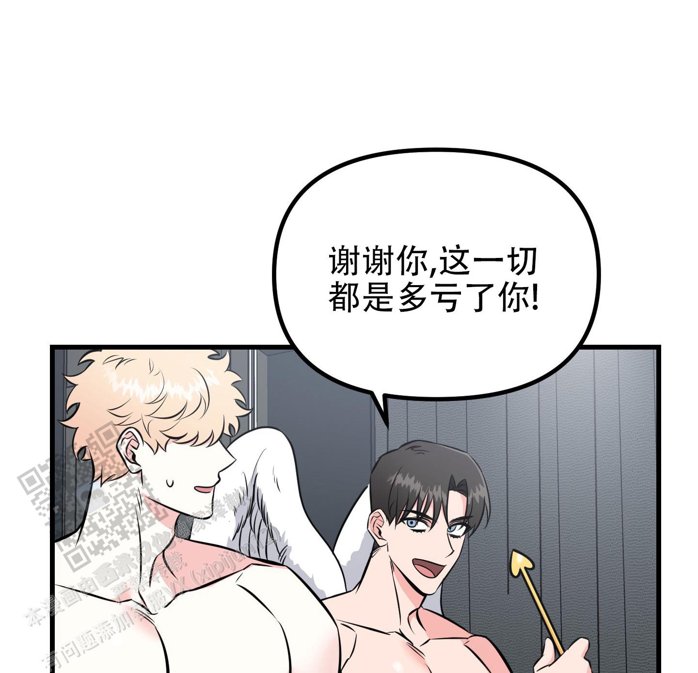 许愿丘比特漫画,第7话1图