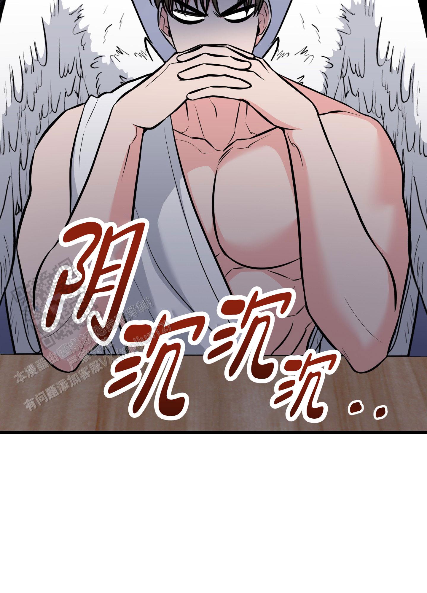 许愿丘比特漫画,第6话1图