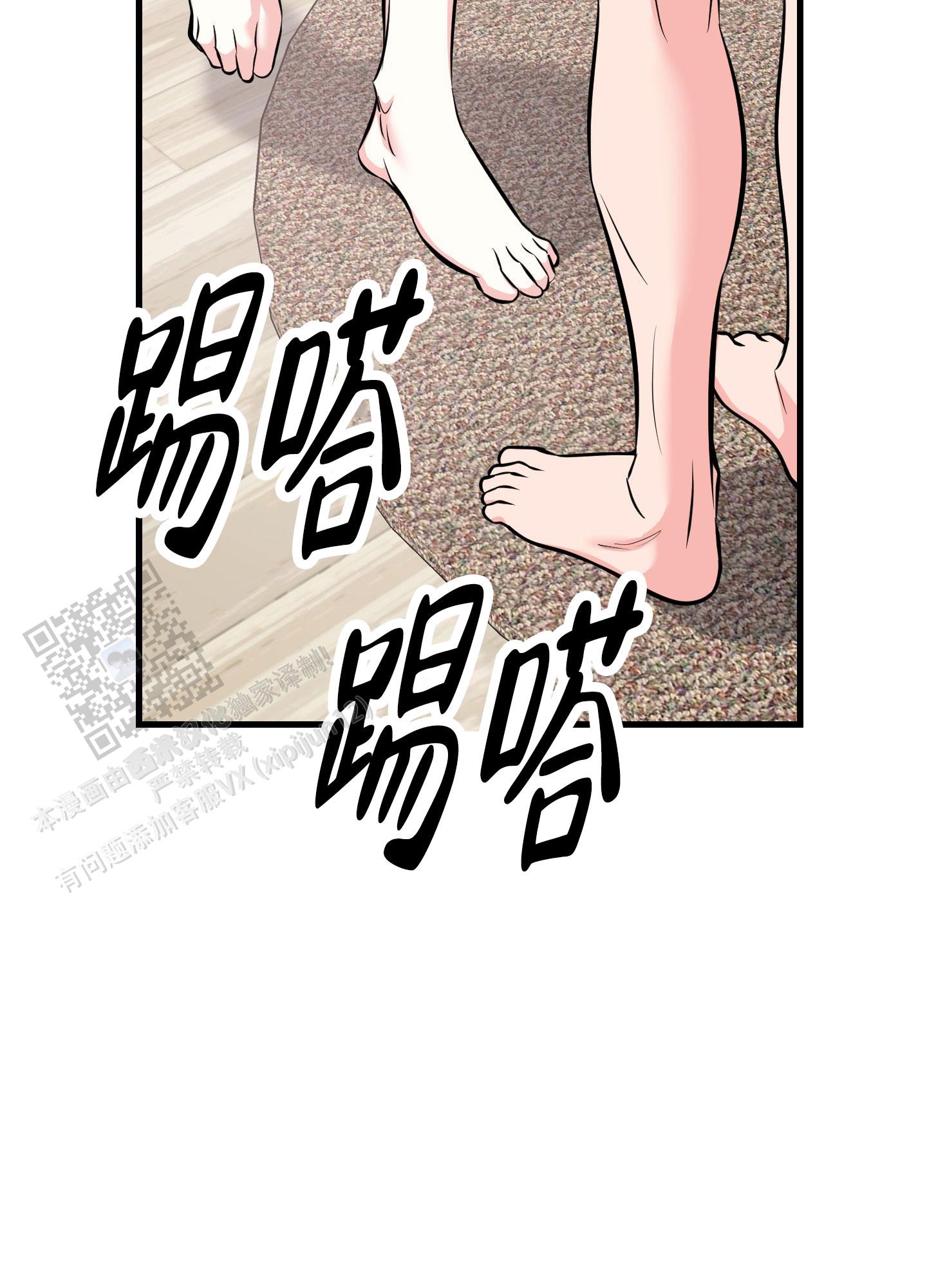 许愿丘比特漫画,第4话1图