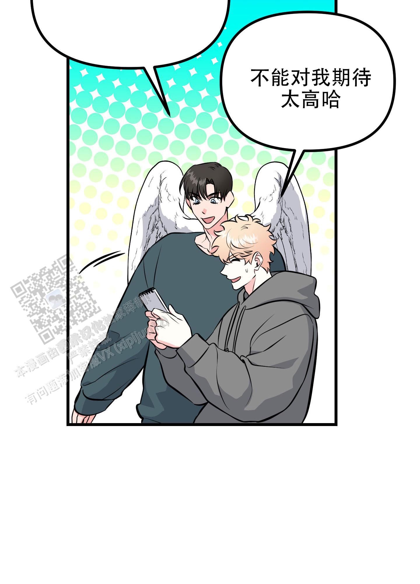 许愿丘比特漫画,第5话5图