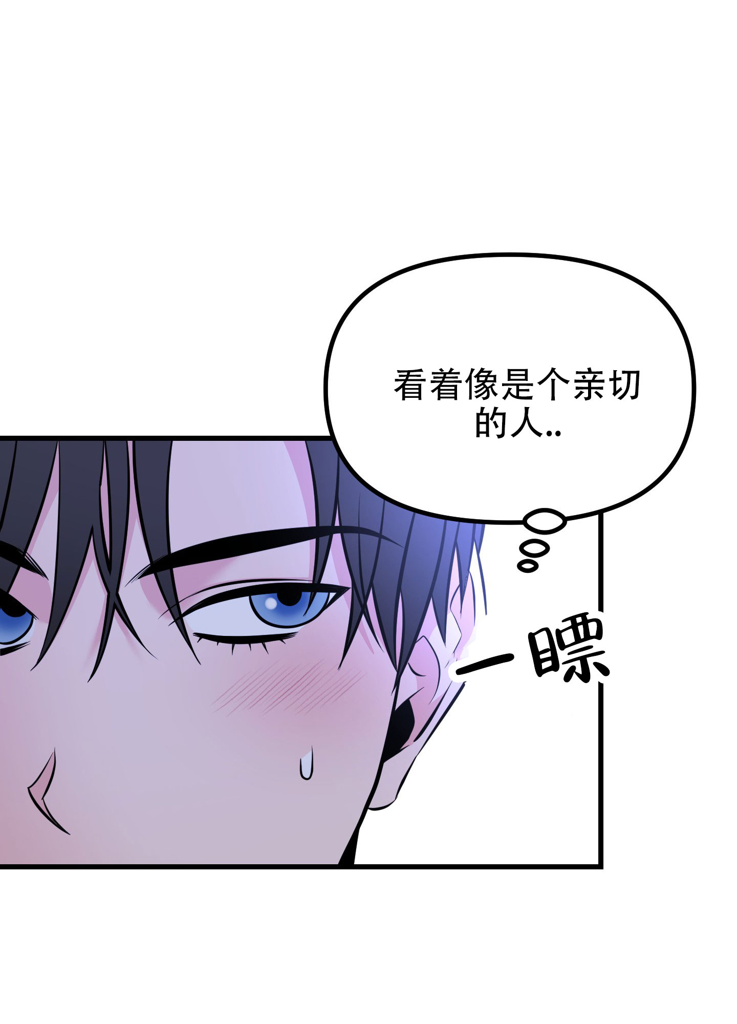 许愿丘比特漫画,第3话2图