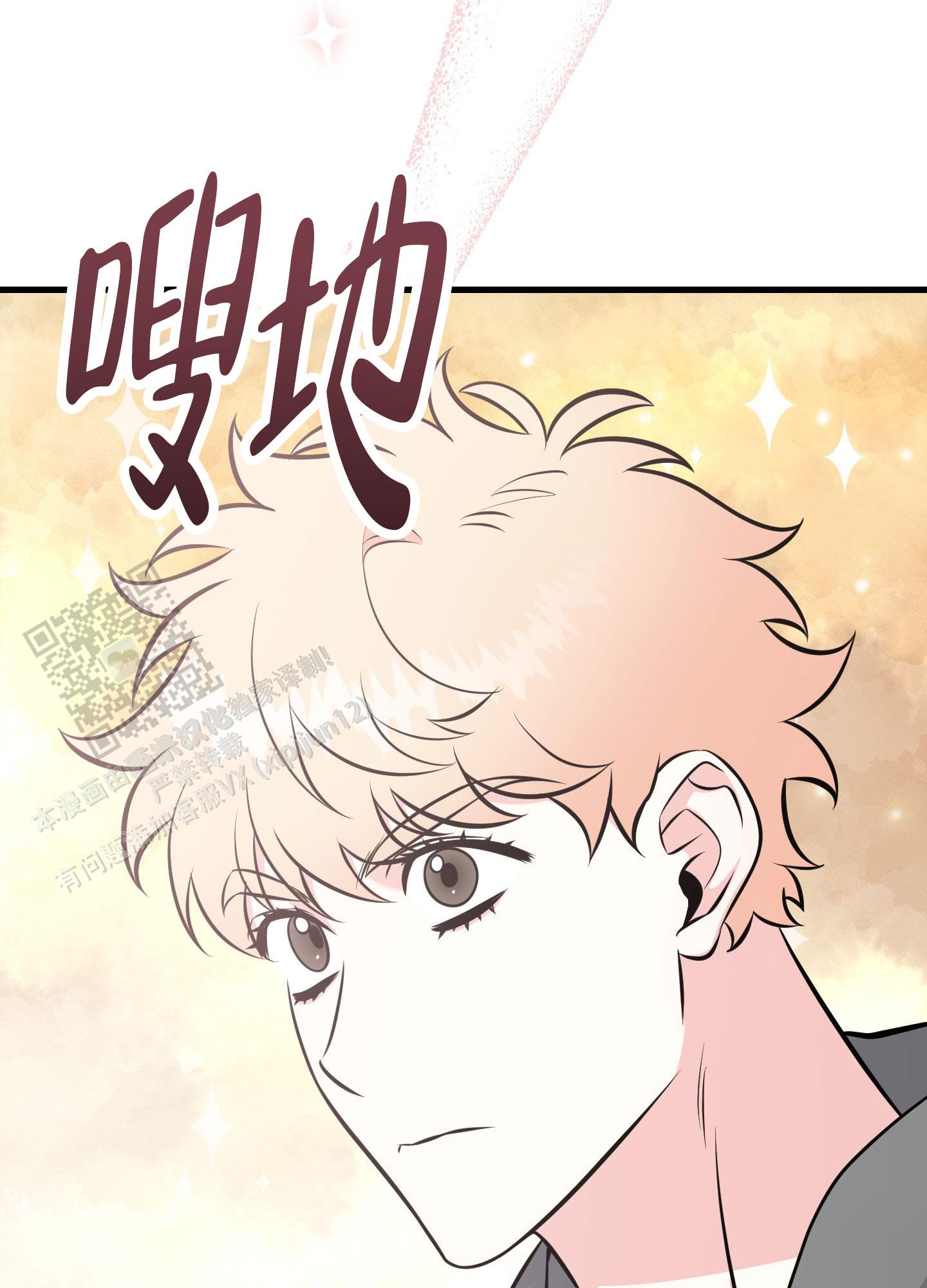 许愿丘比特漫画,第5话2图