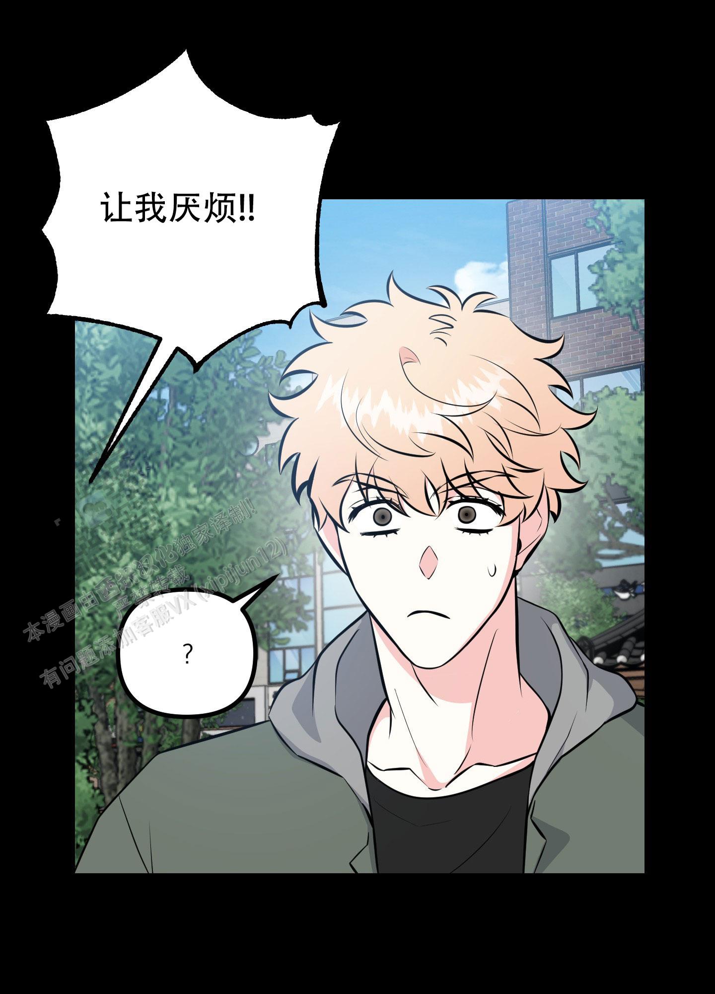 许愿丘比特漫画,第9话4图