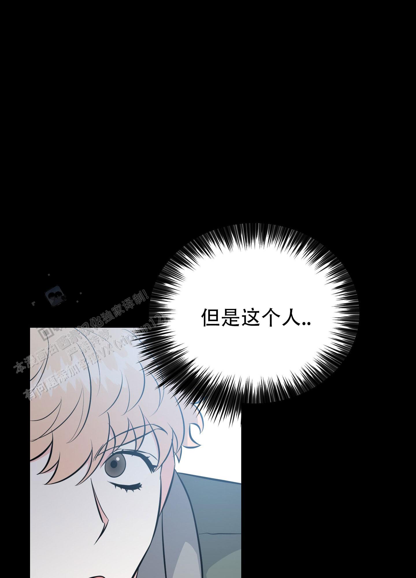 许愿丘比特漫画,第9话2图