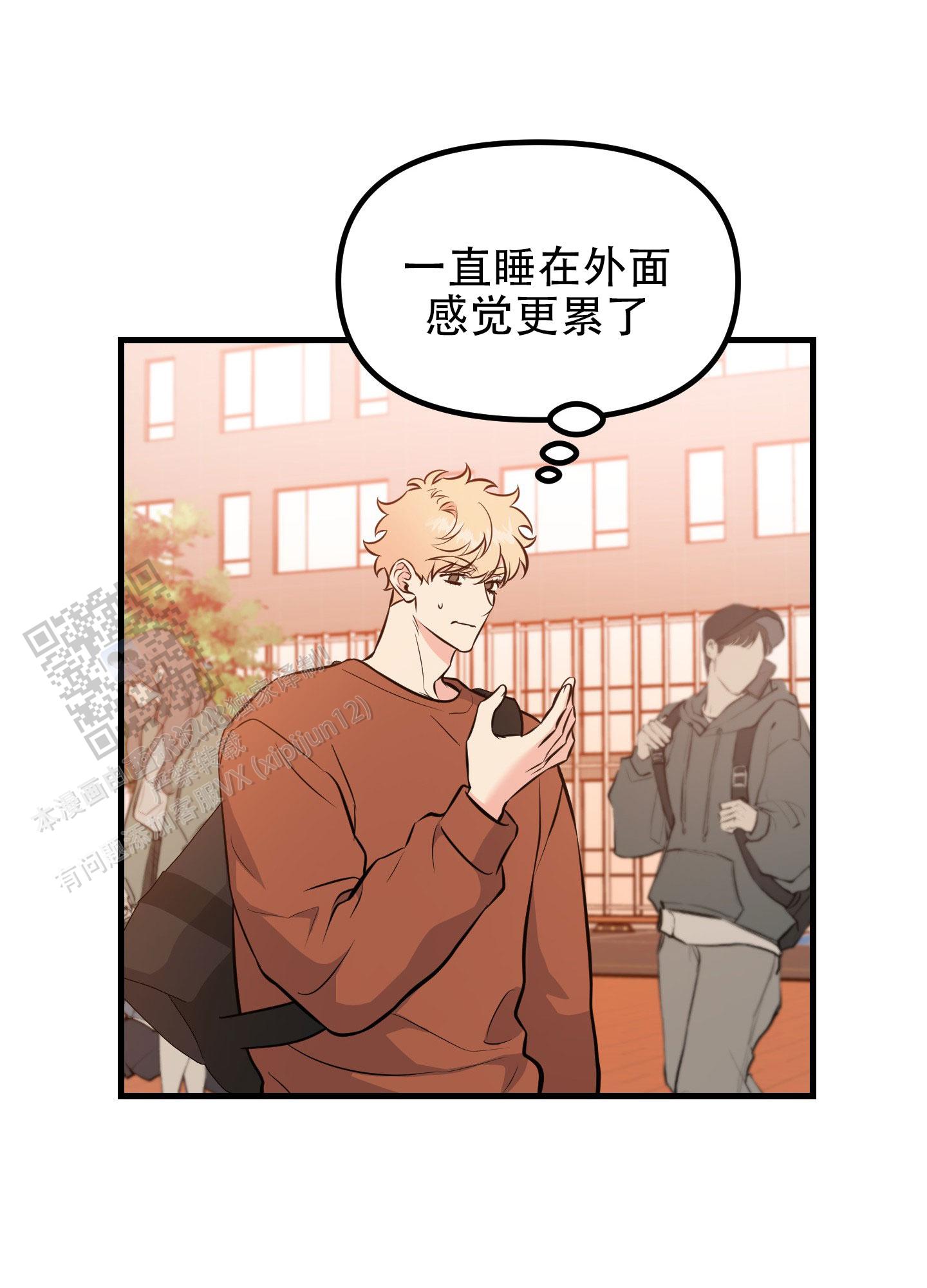 许愿丘比特漫画,第6话4图