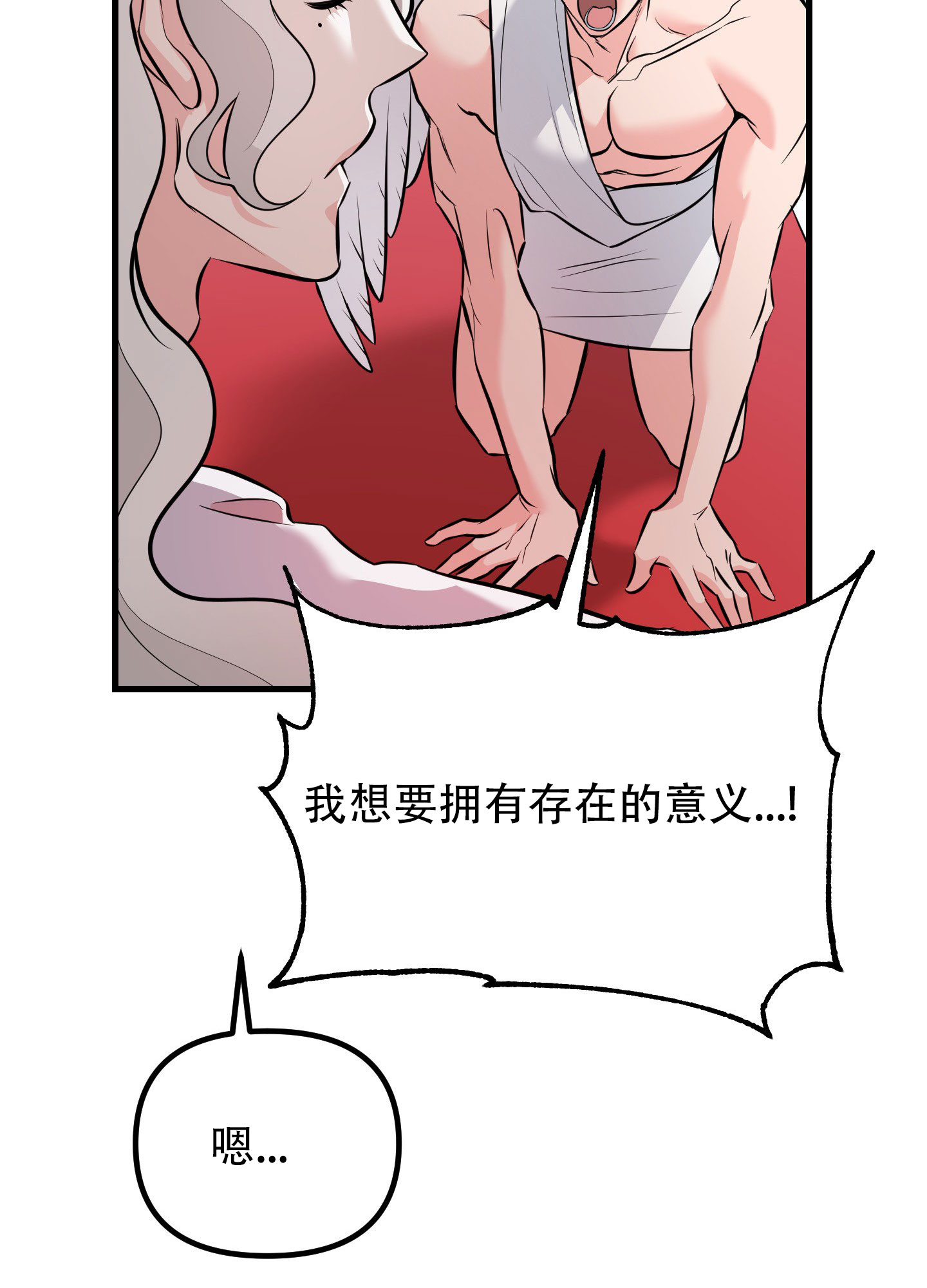 许愿丘比特漫画,第2话4图