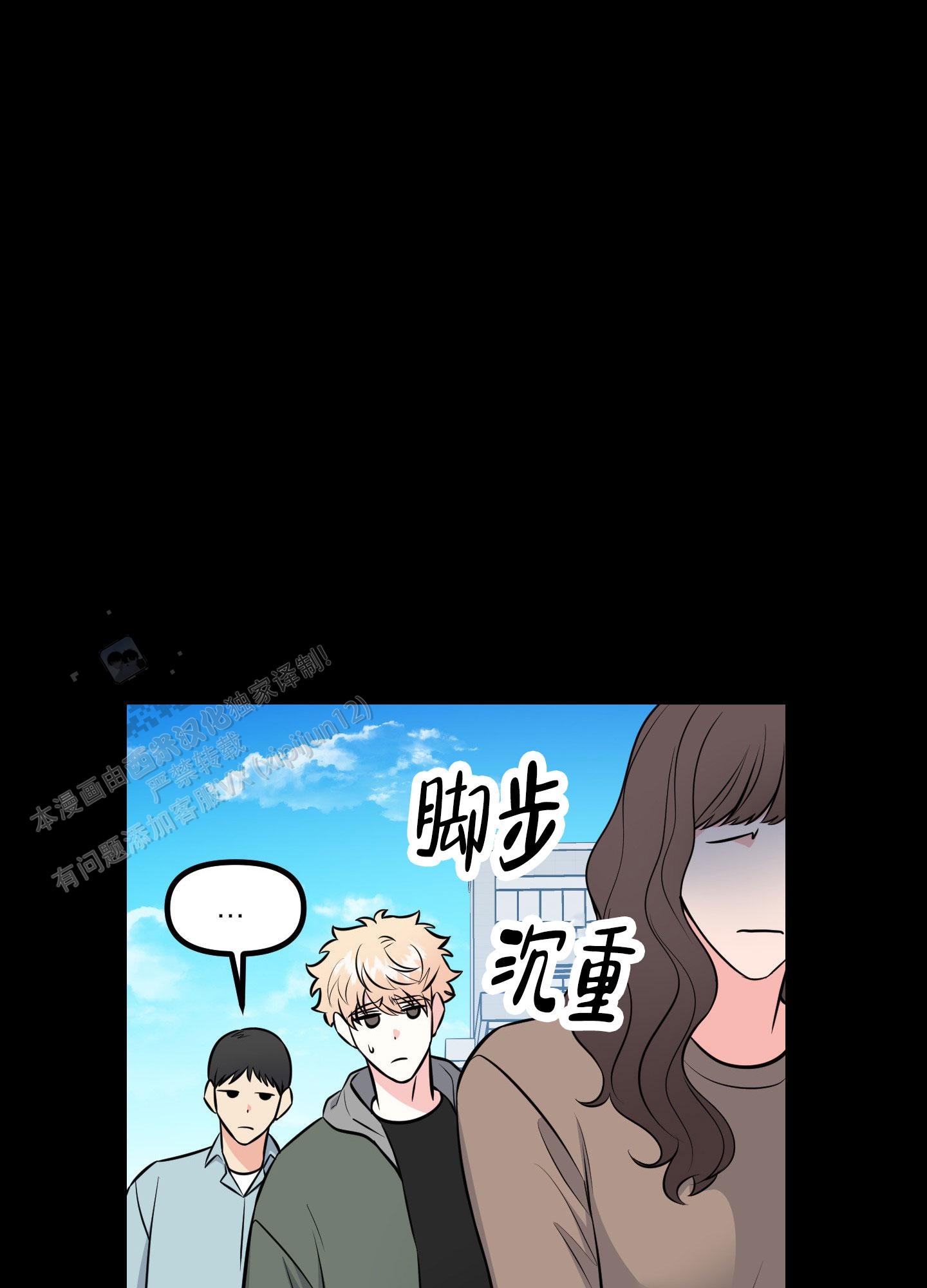 许愿丘比特漫画,第9话1图