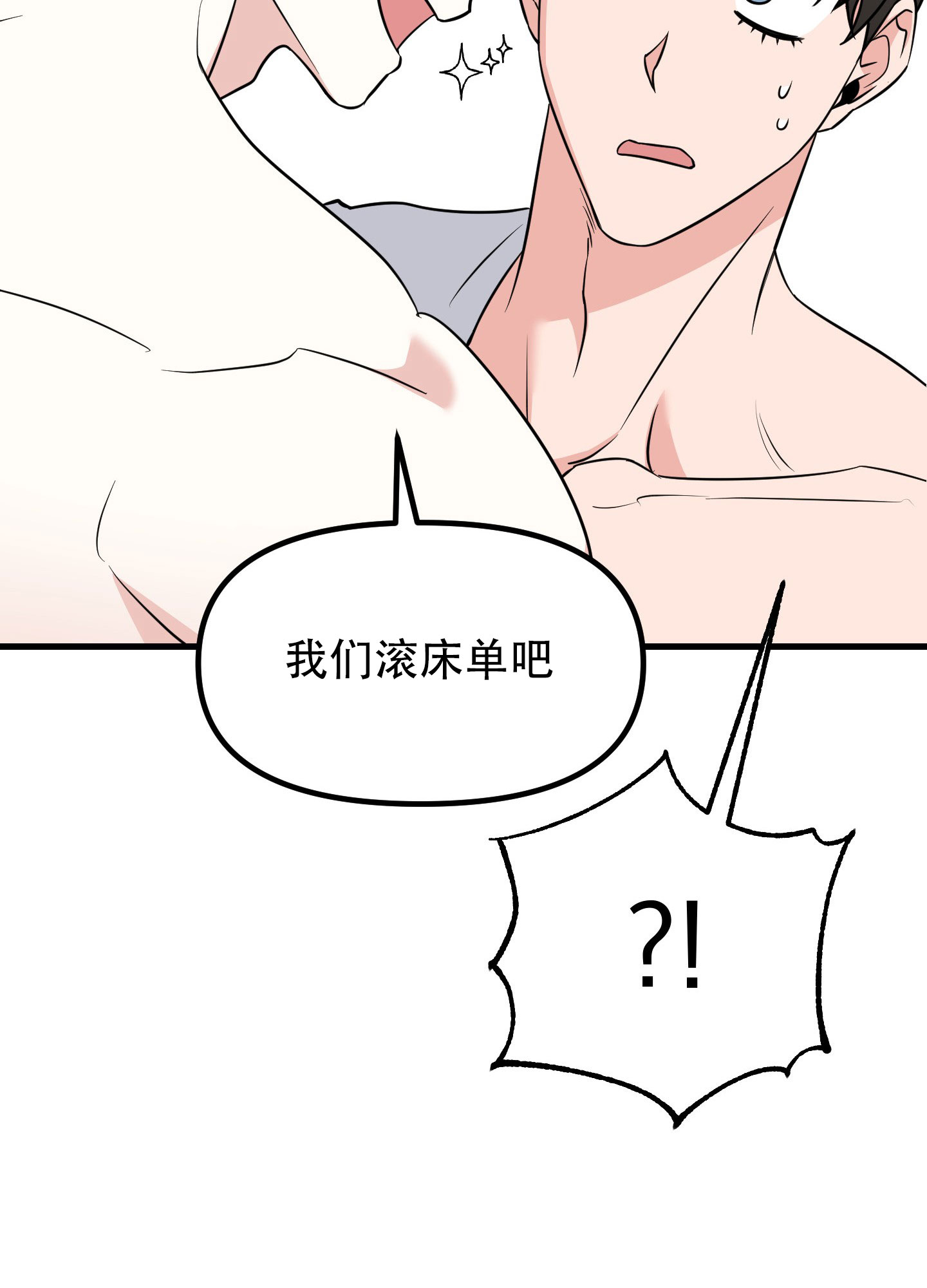 许愿丘比特漫画,第1话3图