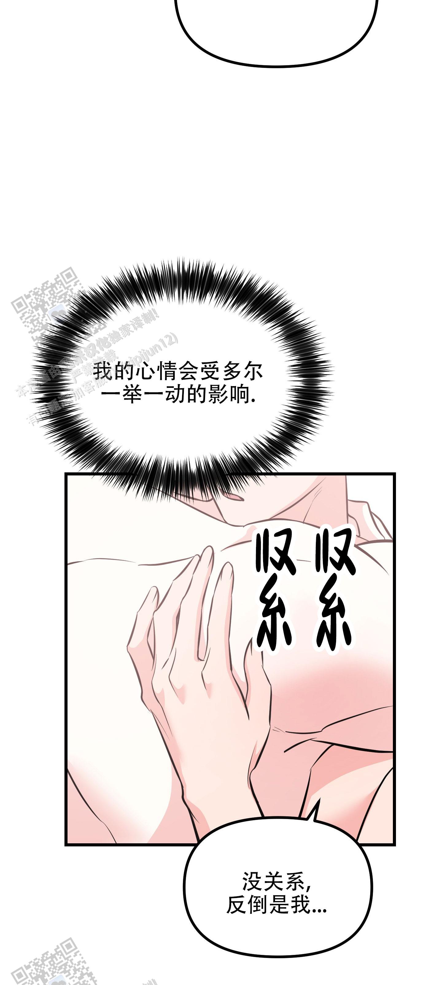 许愿丘比特漫画,第4话1图