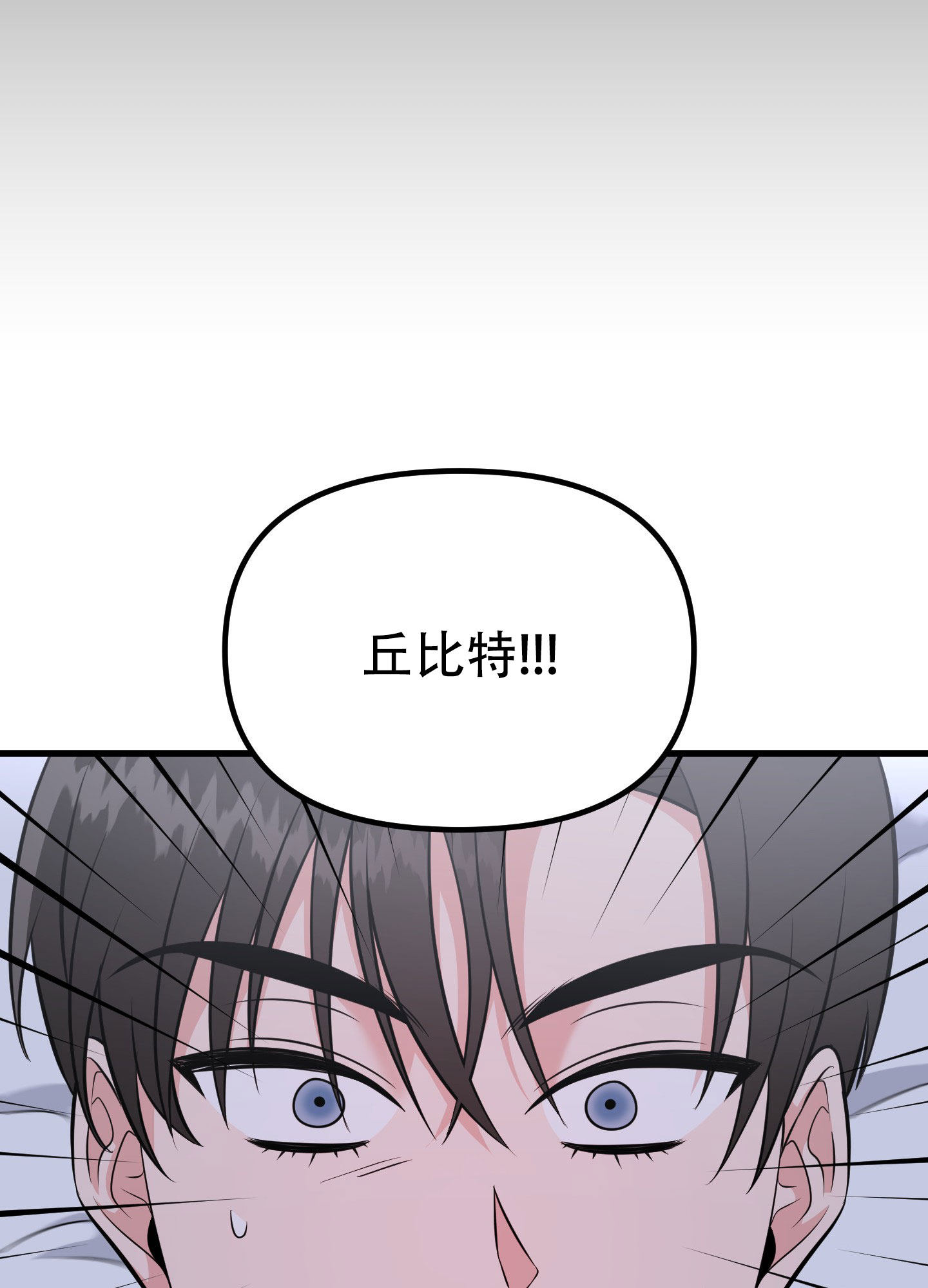 许愿丘比特漫画,第3话5图