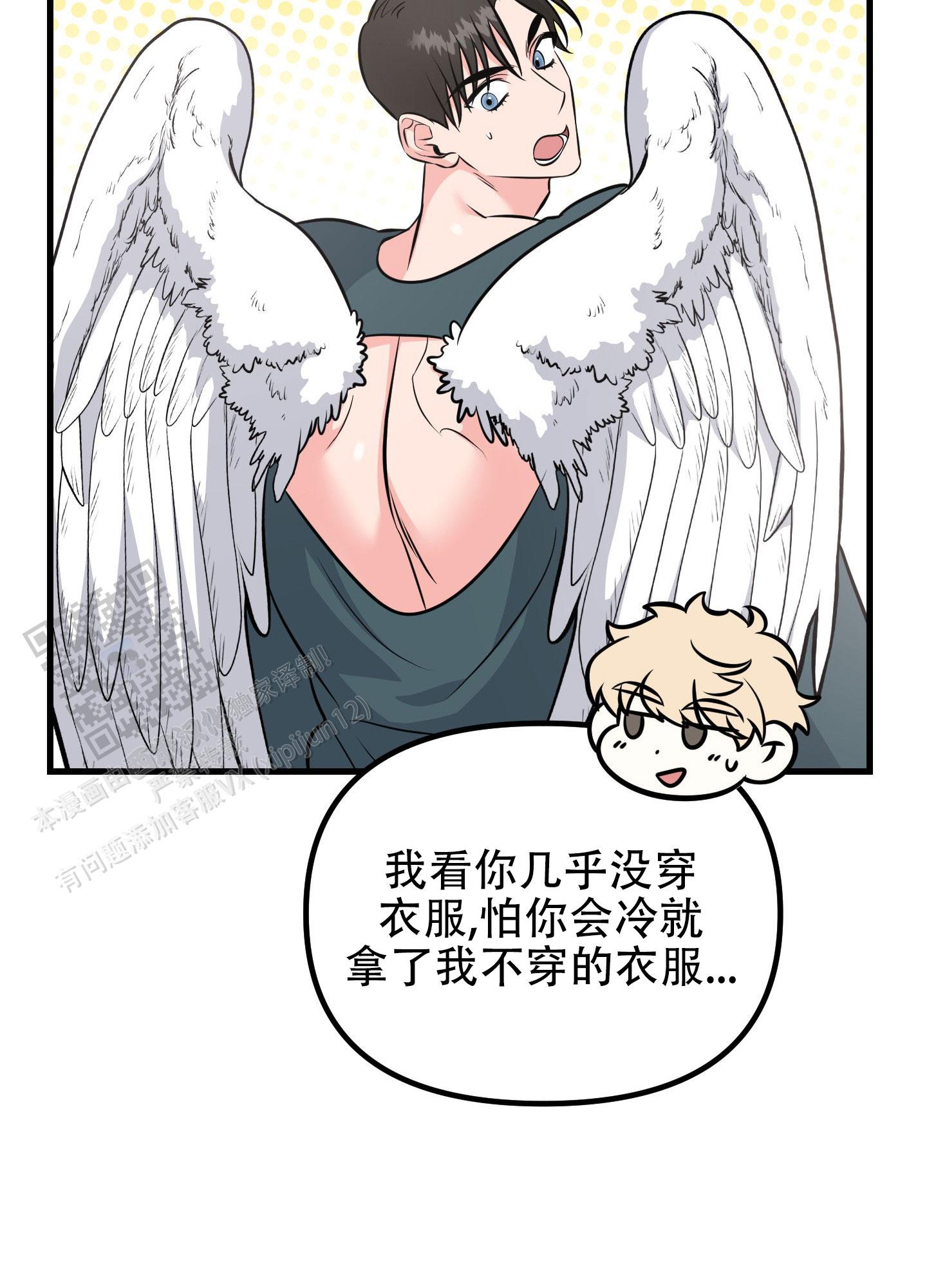 许愿丘比特漫画,第4话1图