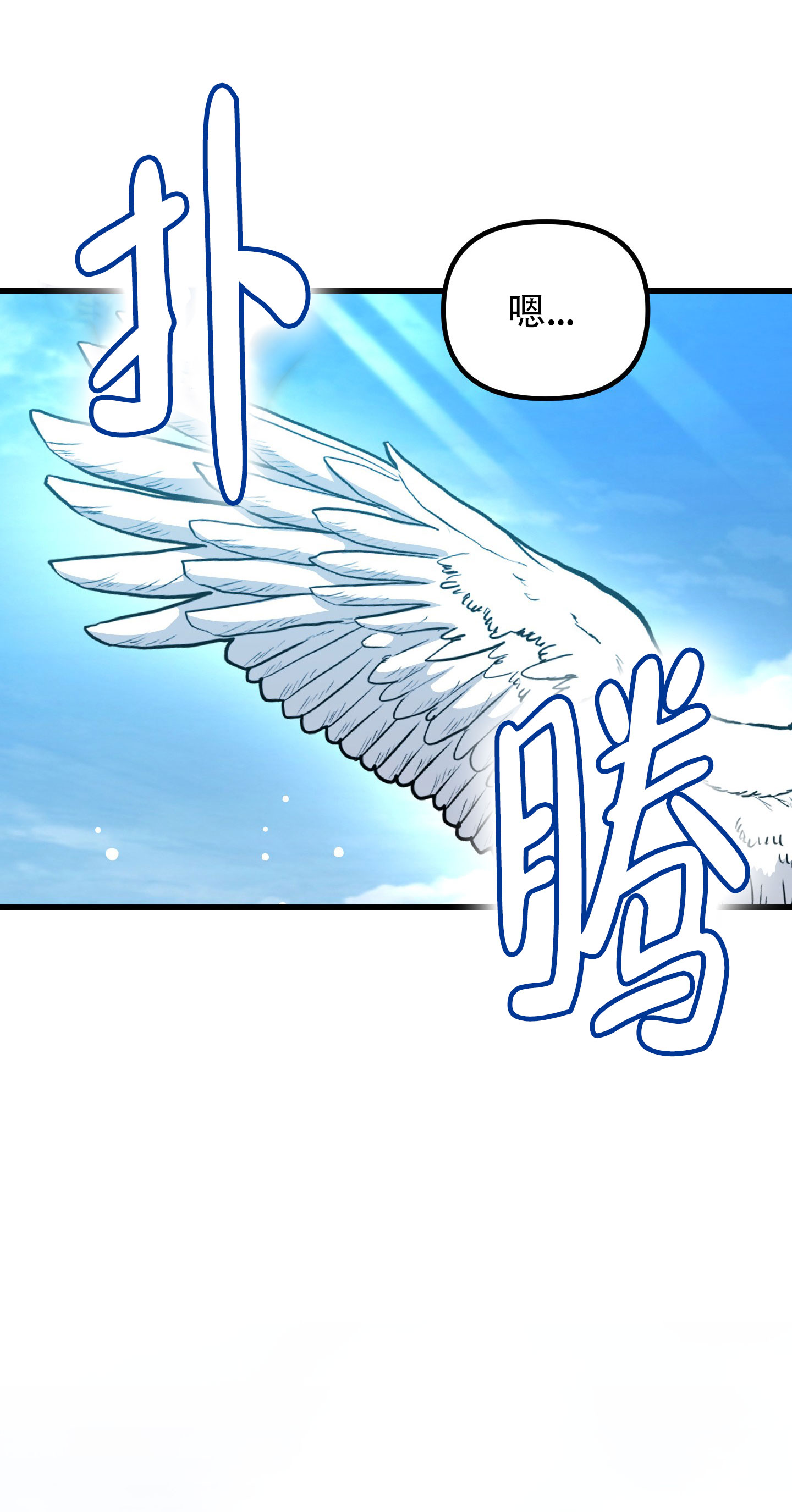 许愿丘比特漫画,第1话5图