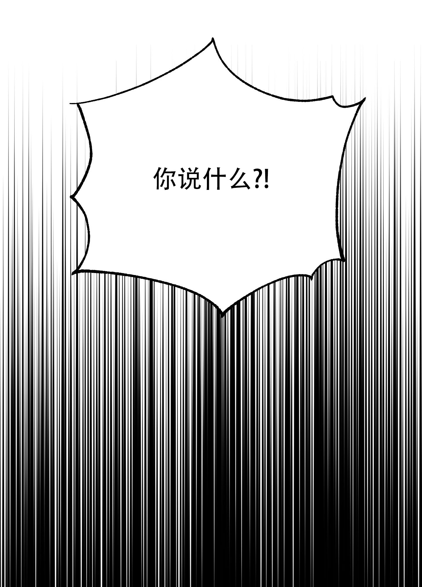 许愿丘比特漫画,第3话2图