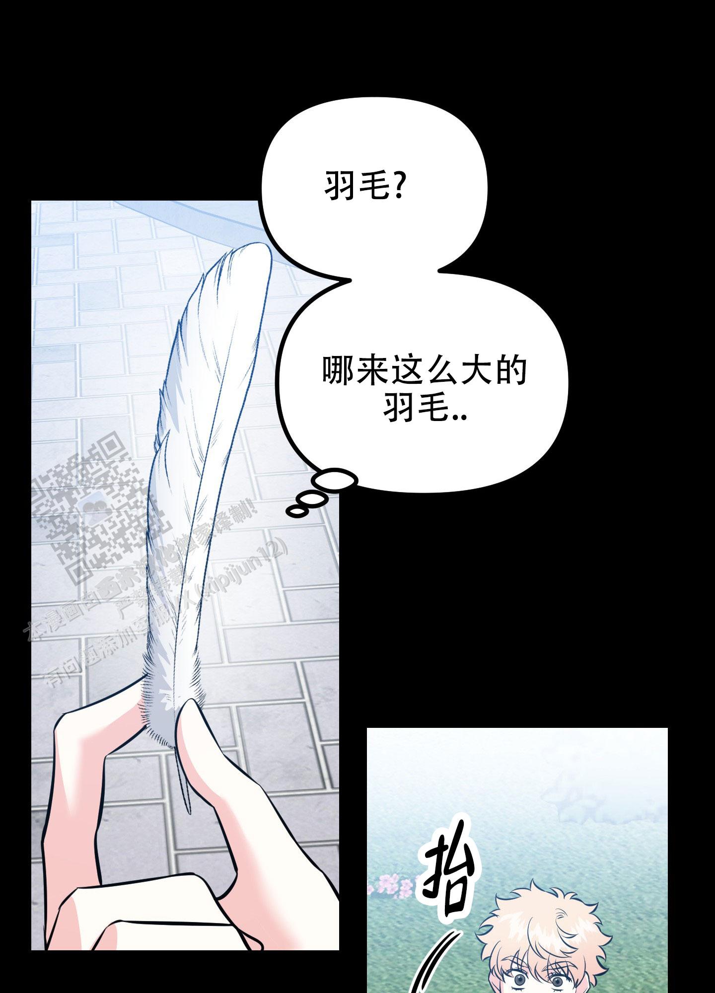 许愿丘比特漫画,第9话1图