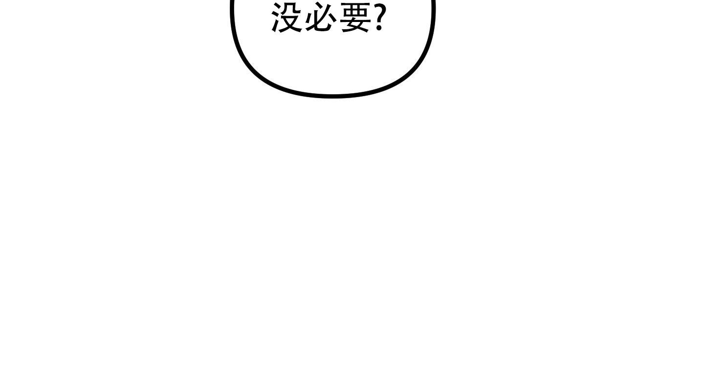 许愿丘比特漫画,第6话3图