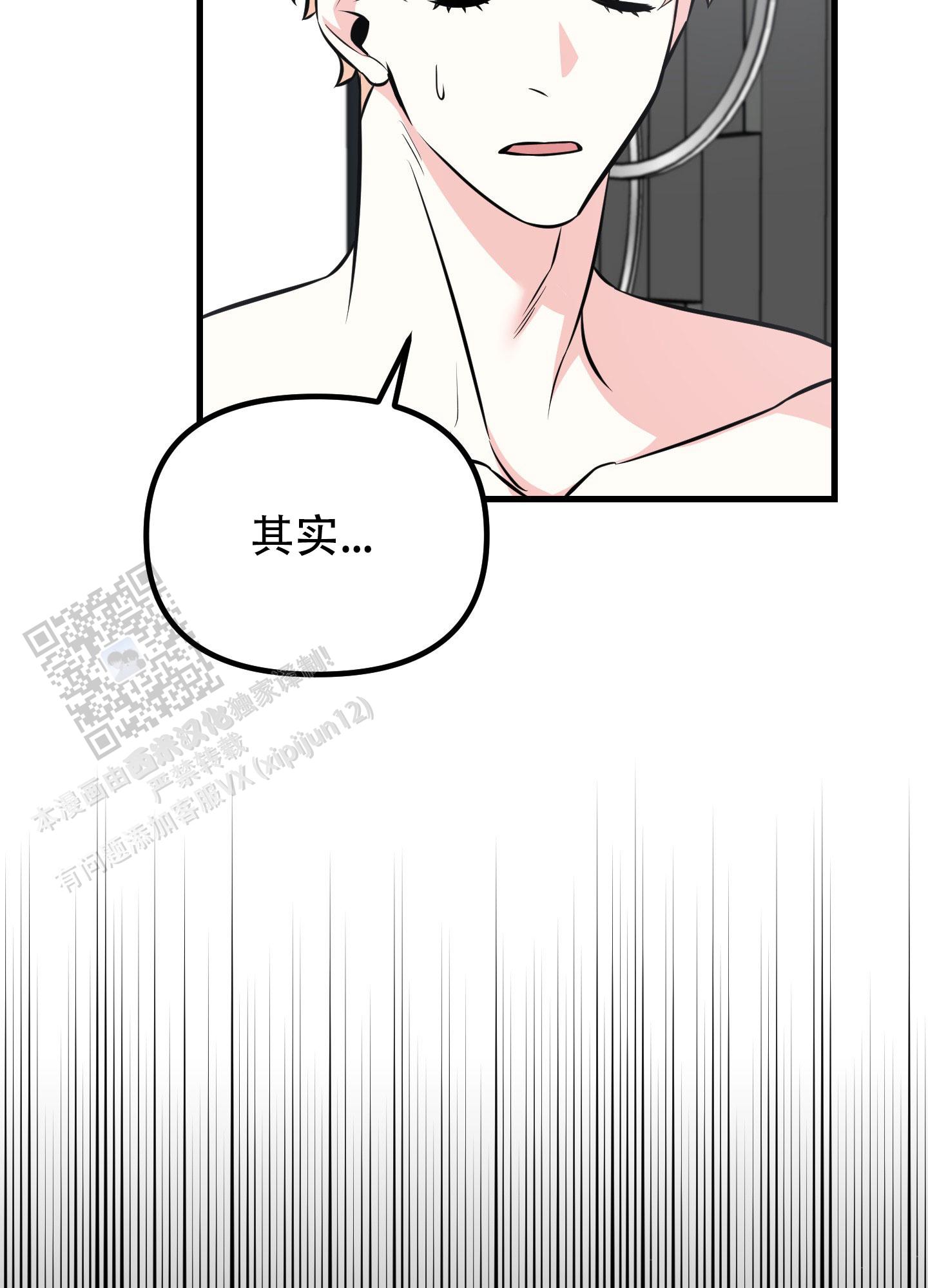 许愿丘比特漫画,第8话1图