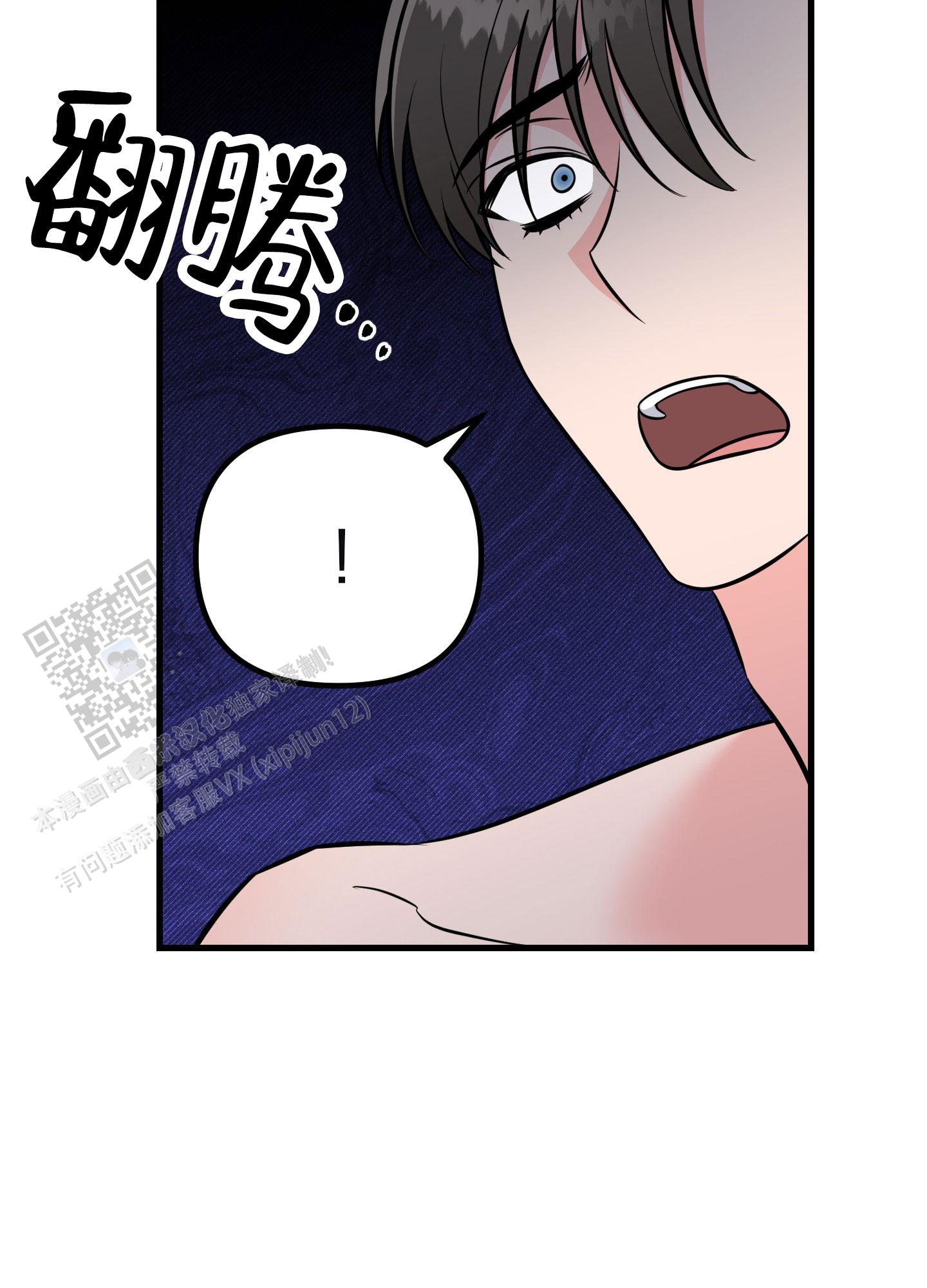 许愿丘比特漫画,第8话4图