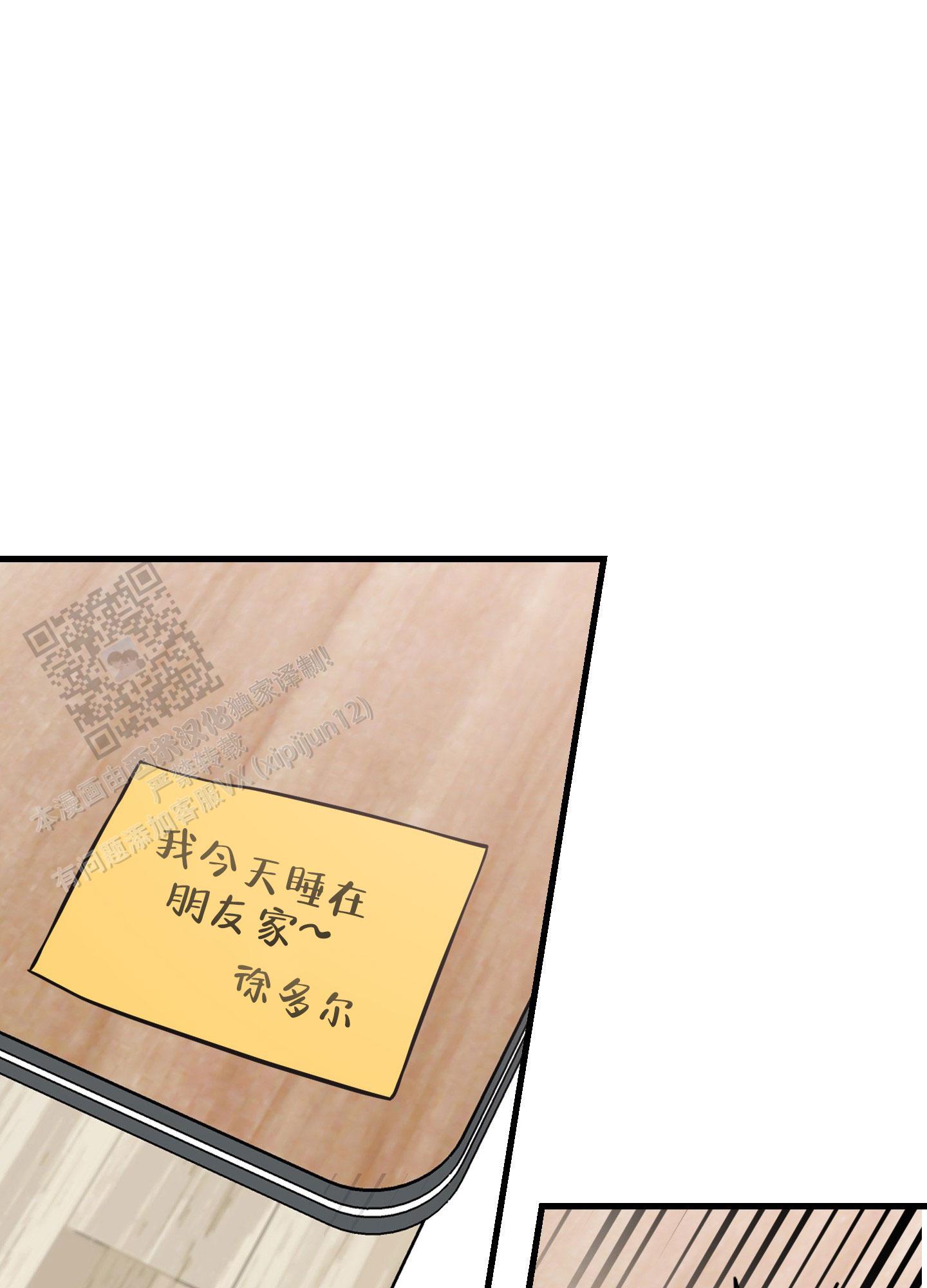 许愿丘比特漫画,第6话4图