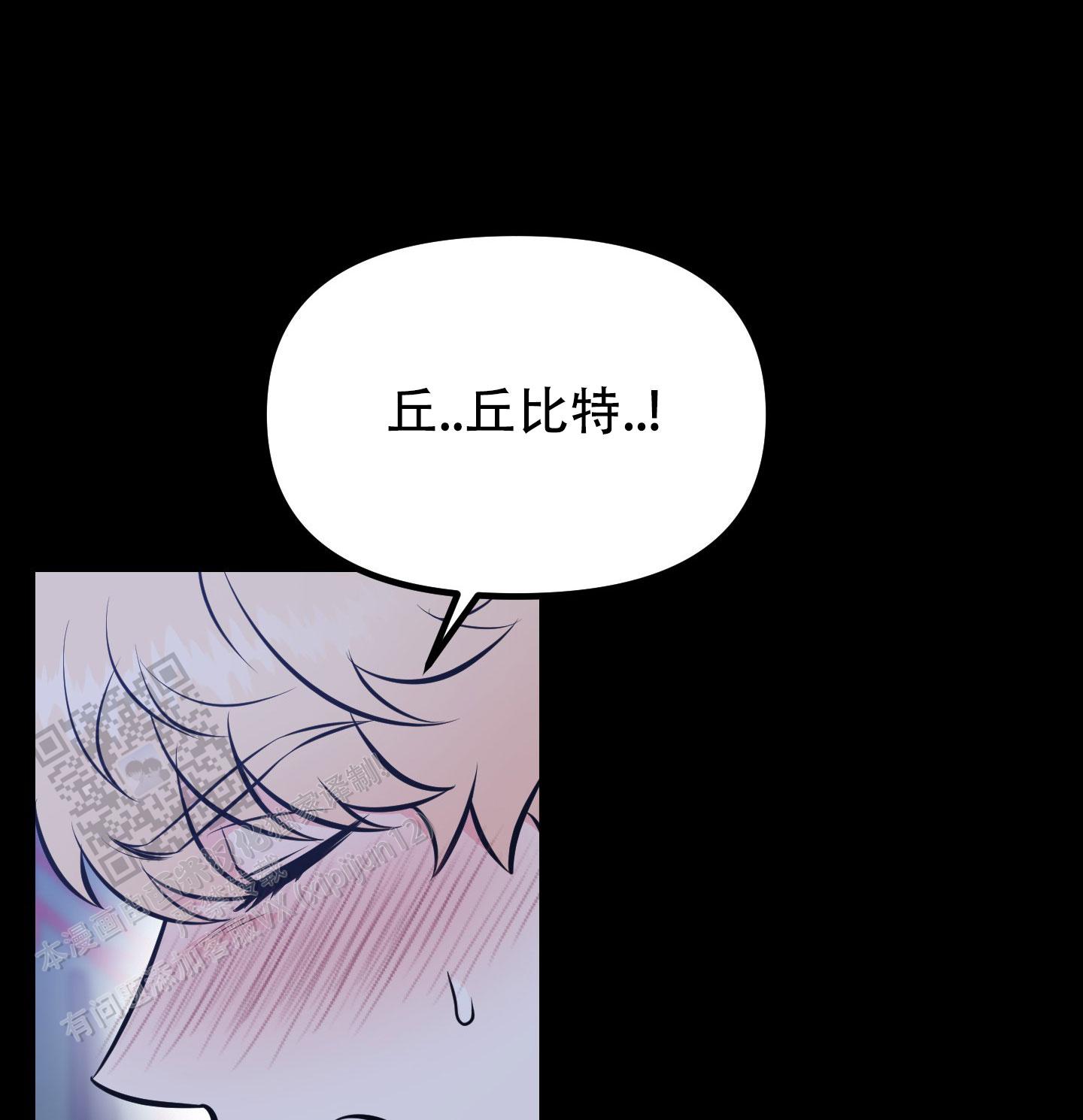 许愿丘比特漫画,第10话1图