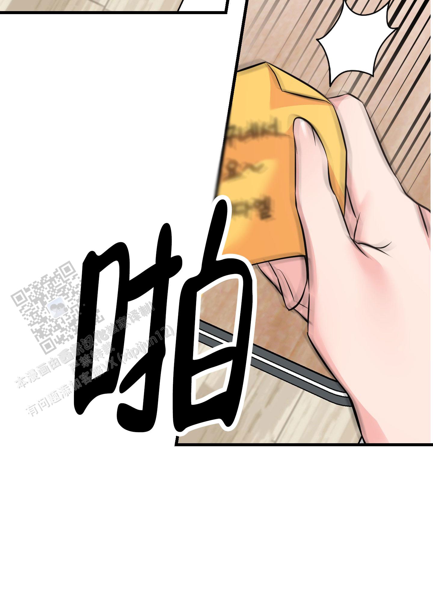 许愿丘比特漫画,第6话5图