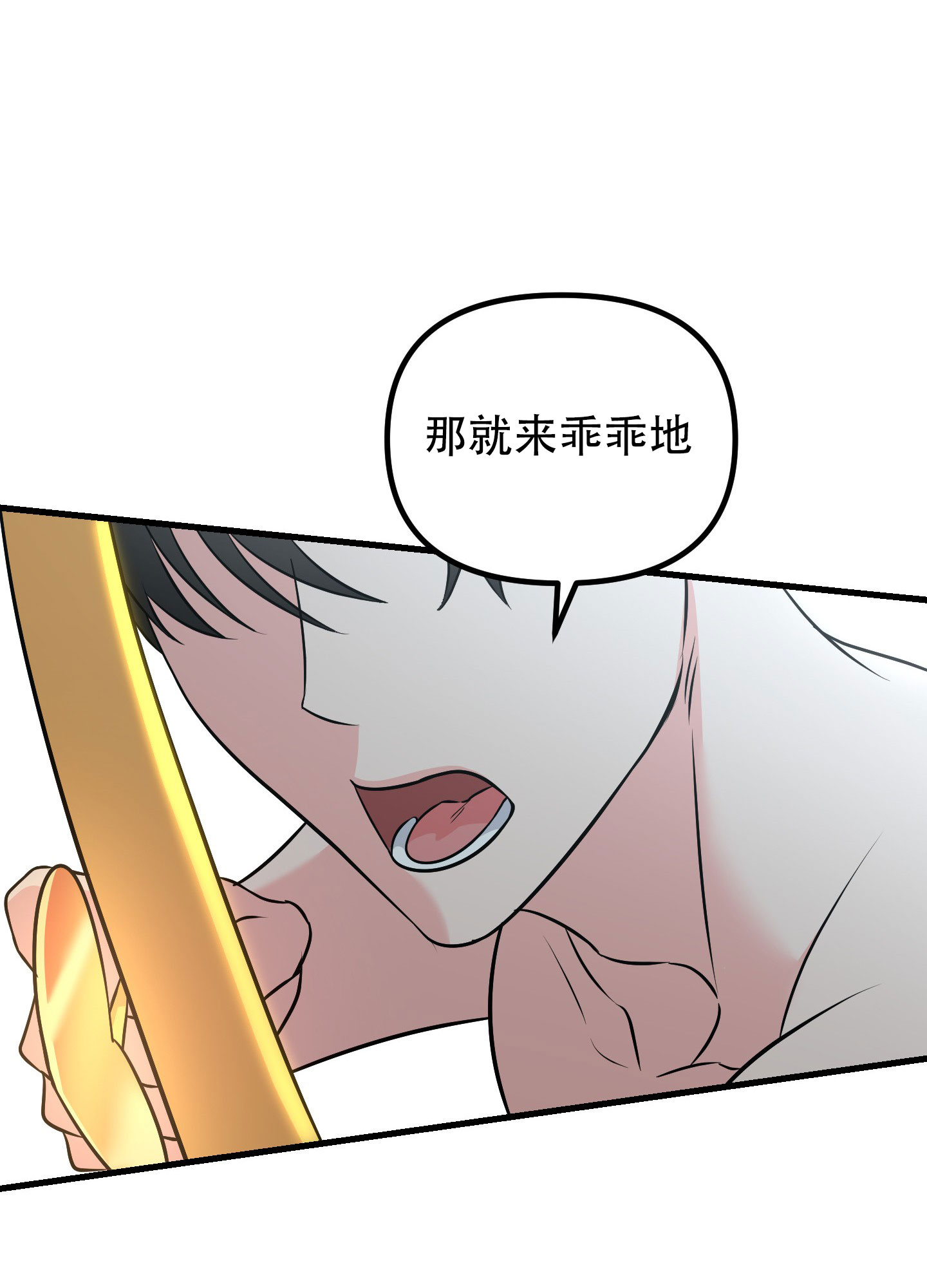 许愿丘比特漫画,第1话2图