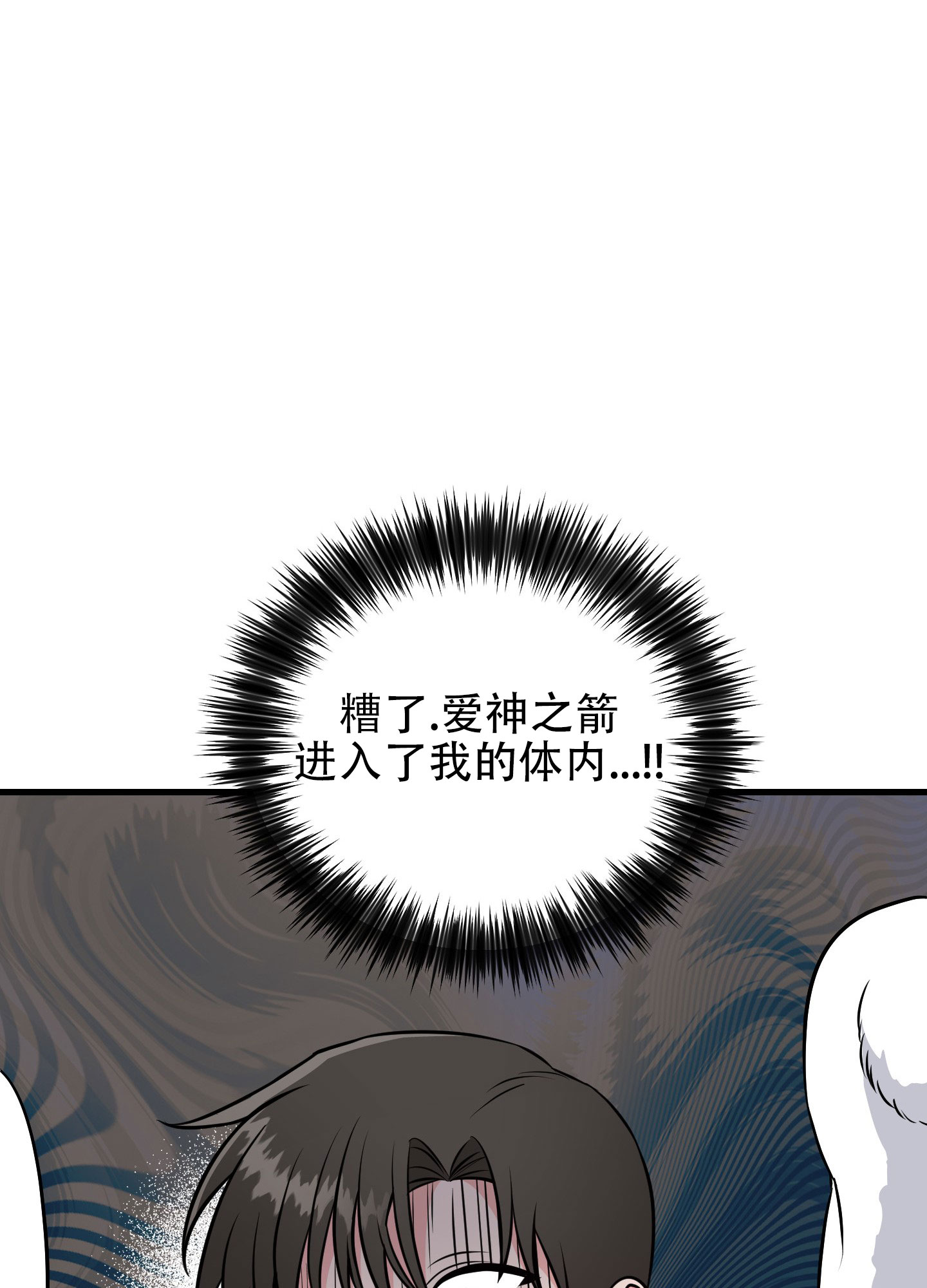 许愿丘比特漫画,第2话5图