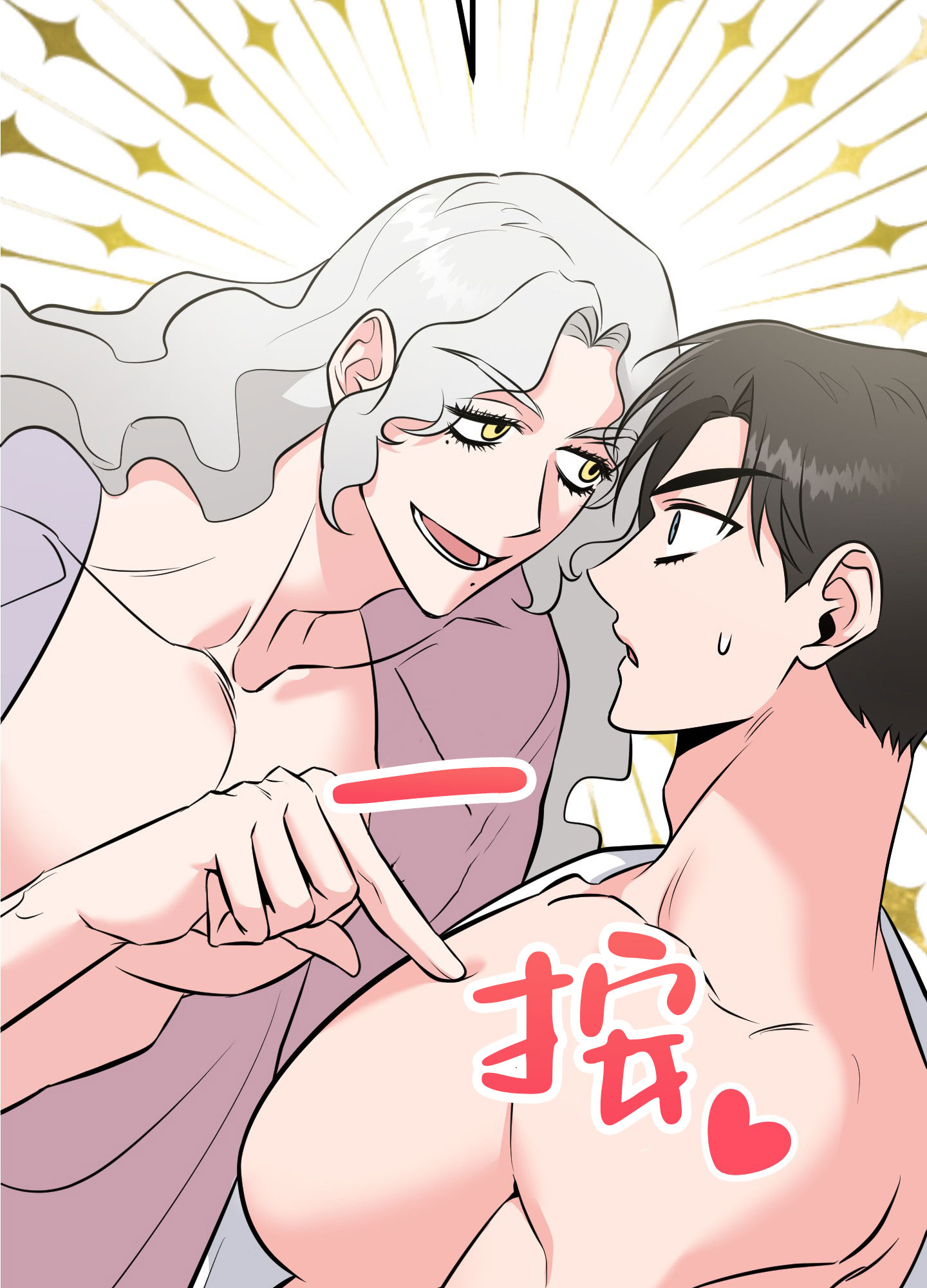 许愿丘比特漫画,第3话2图