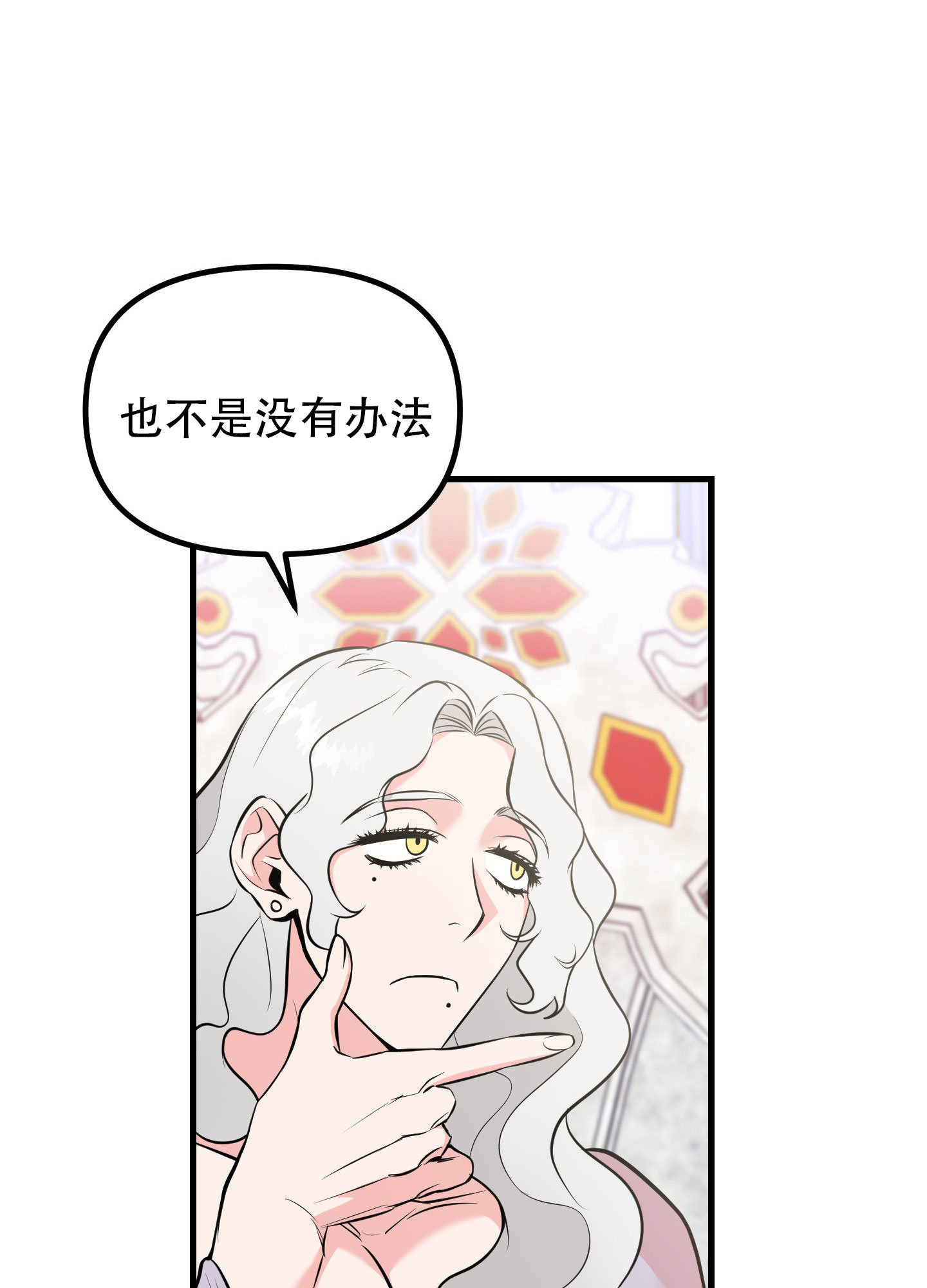 许愿丘比特漫画,第2话5图