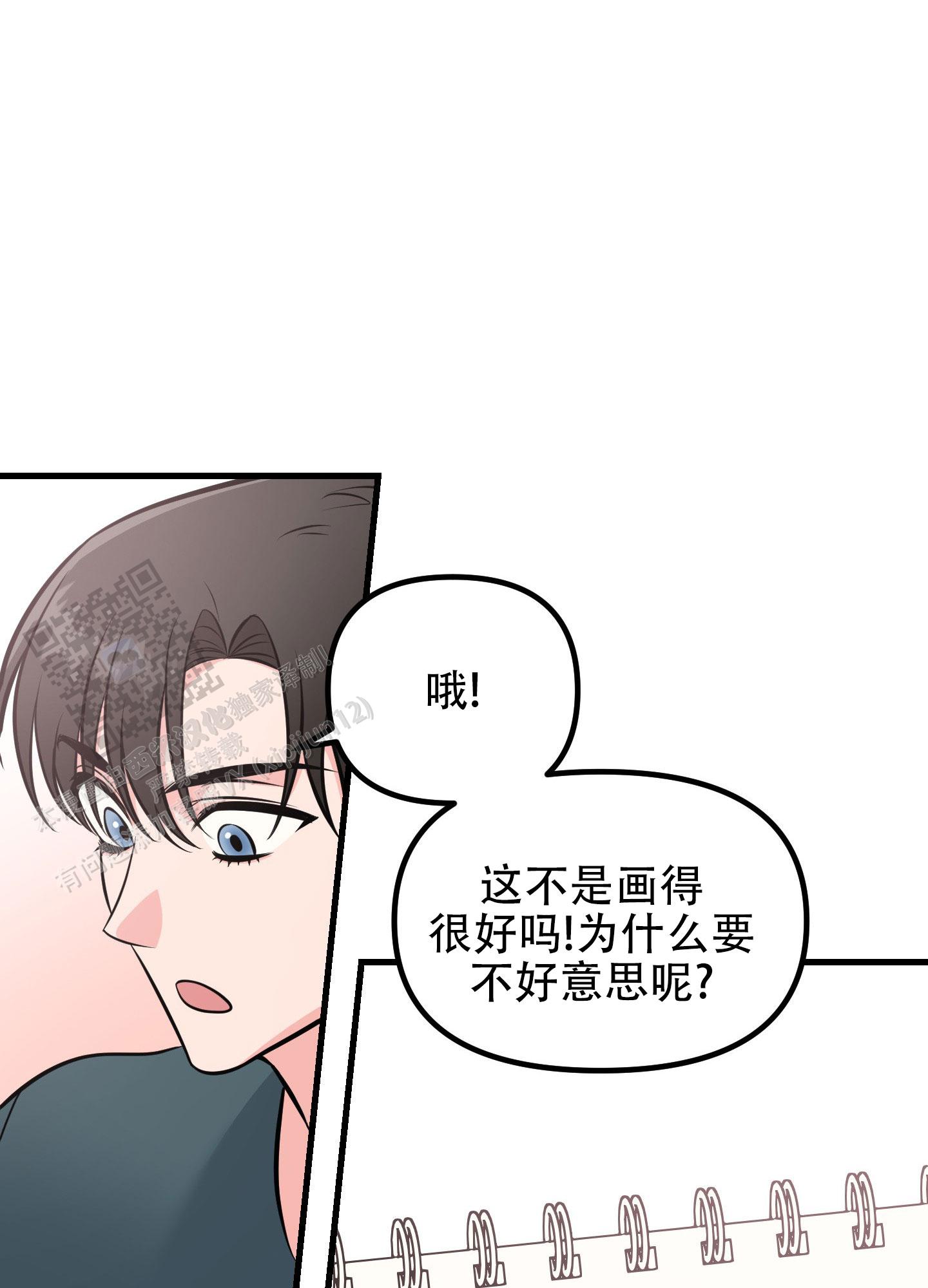 许愿丘比特漫画,第5话1图