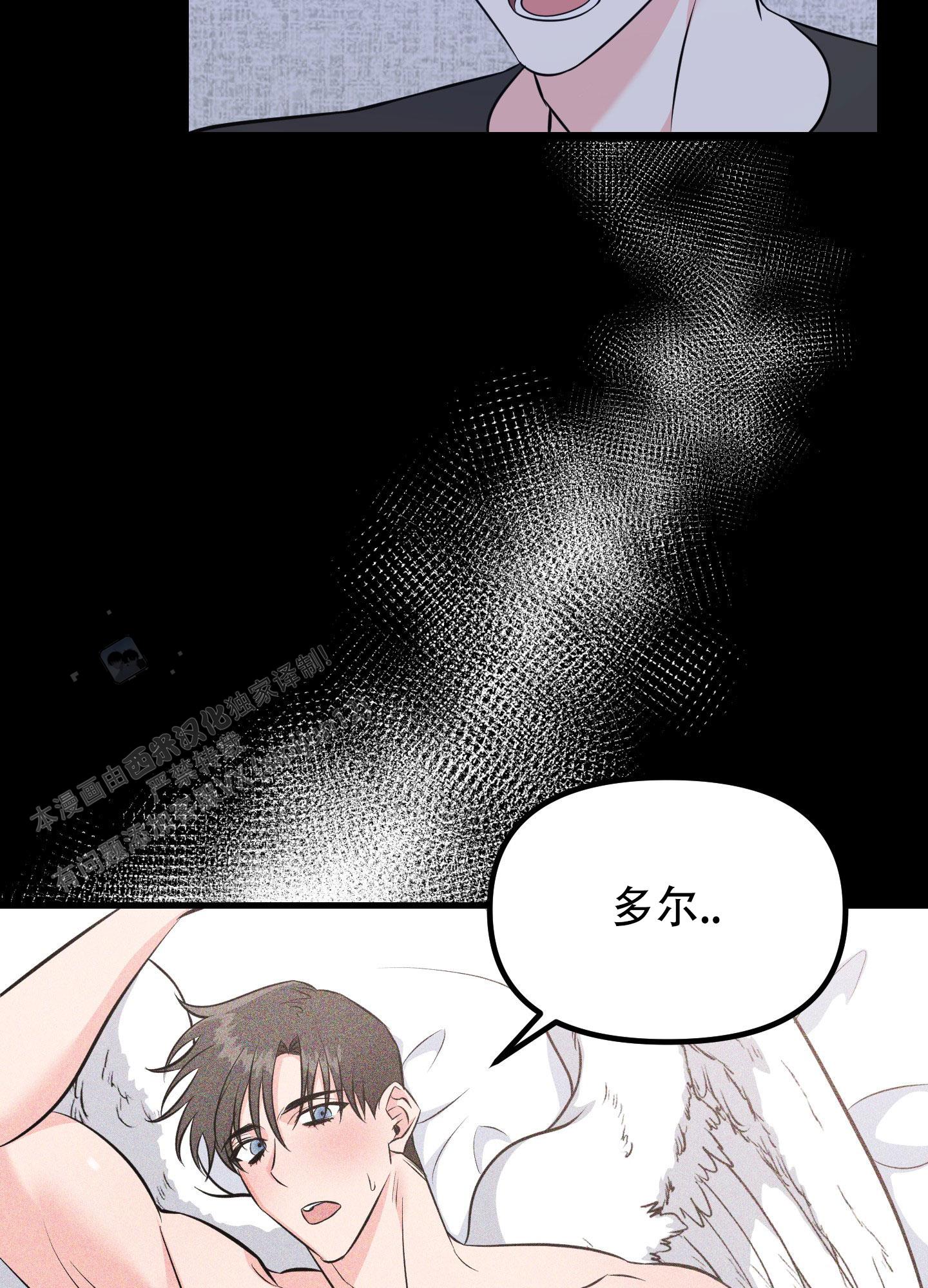 许愿丘比特漫画,第10话4图