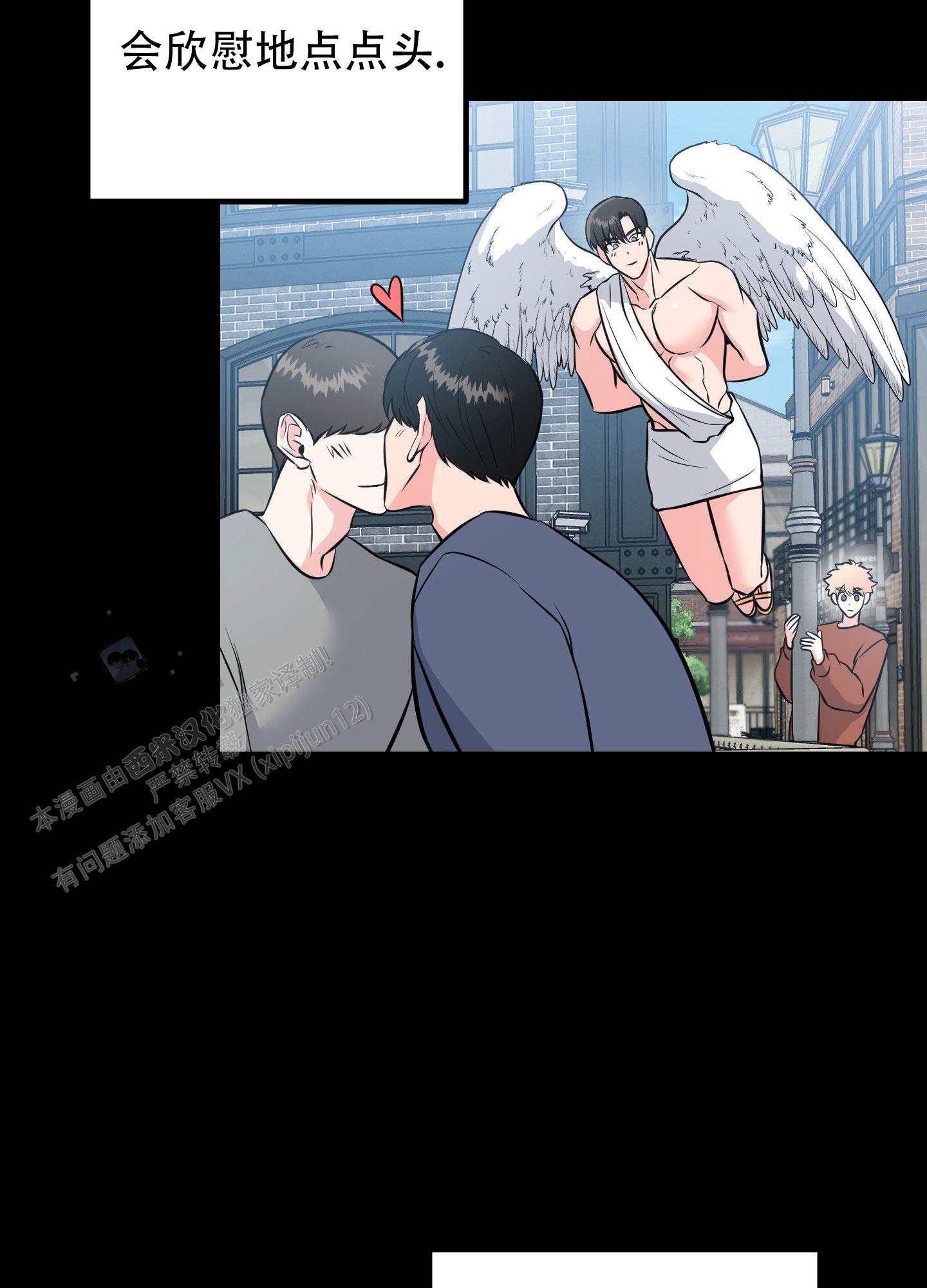 许愿丘比特漫画,第10话5图