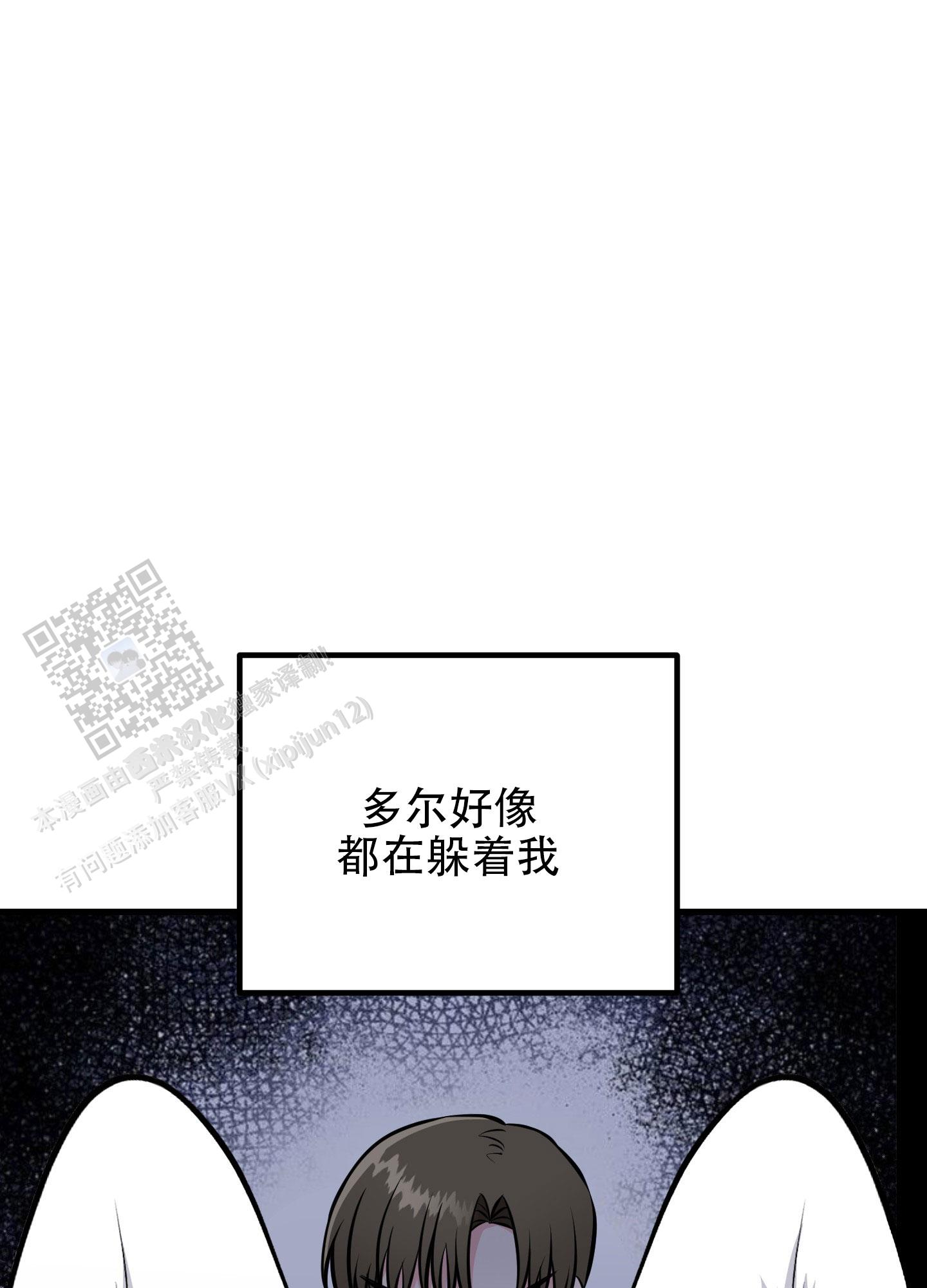 许愿丘比特漫画,第6话5图