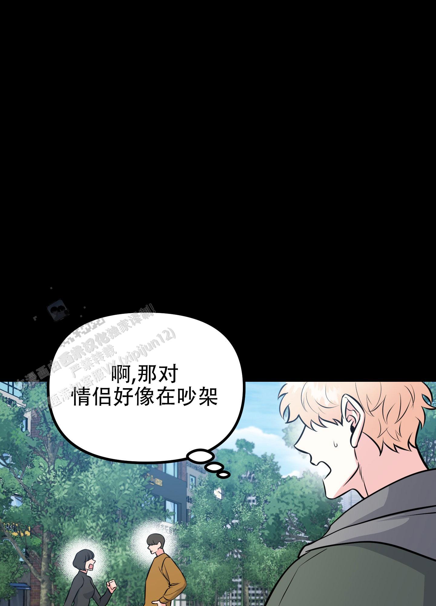 许愿丘比特漫画,第9话5图