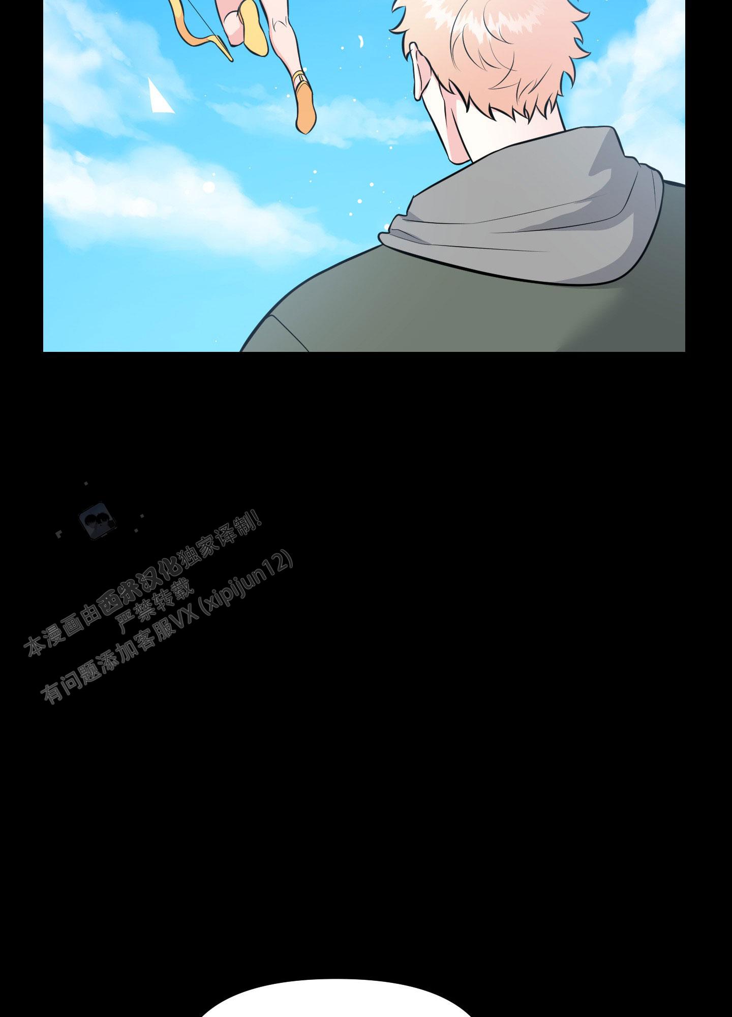 许愿丘比特漫画,第9话1图