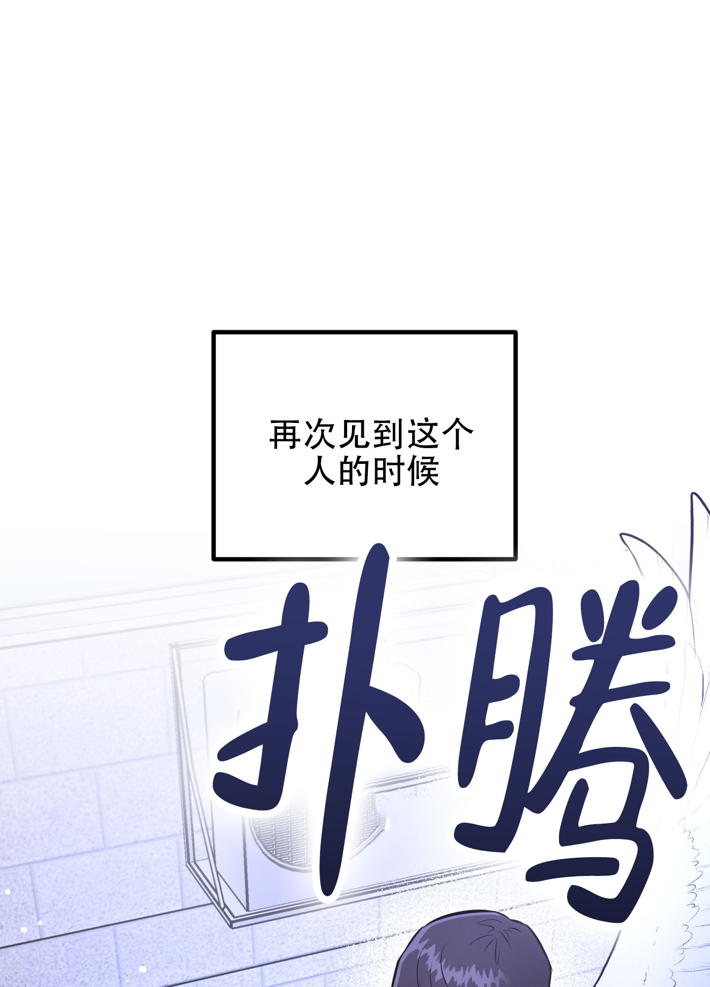 许愿丘比特漫画,第3话2图