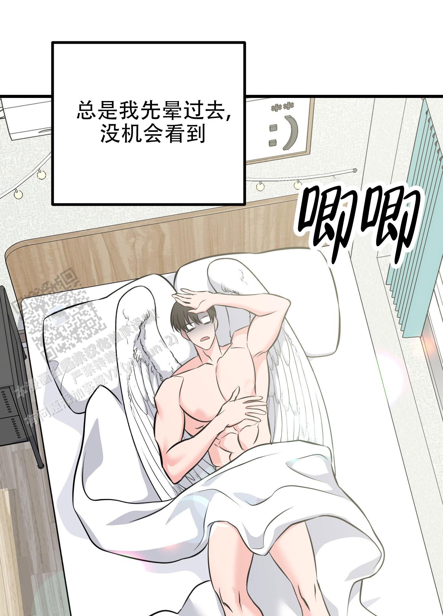 许愿丘比特漫画,第6话1图