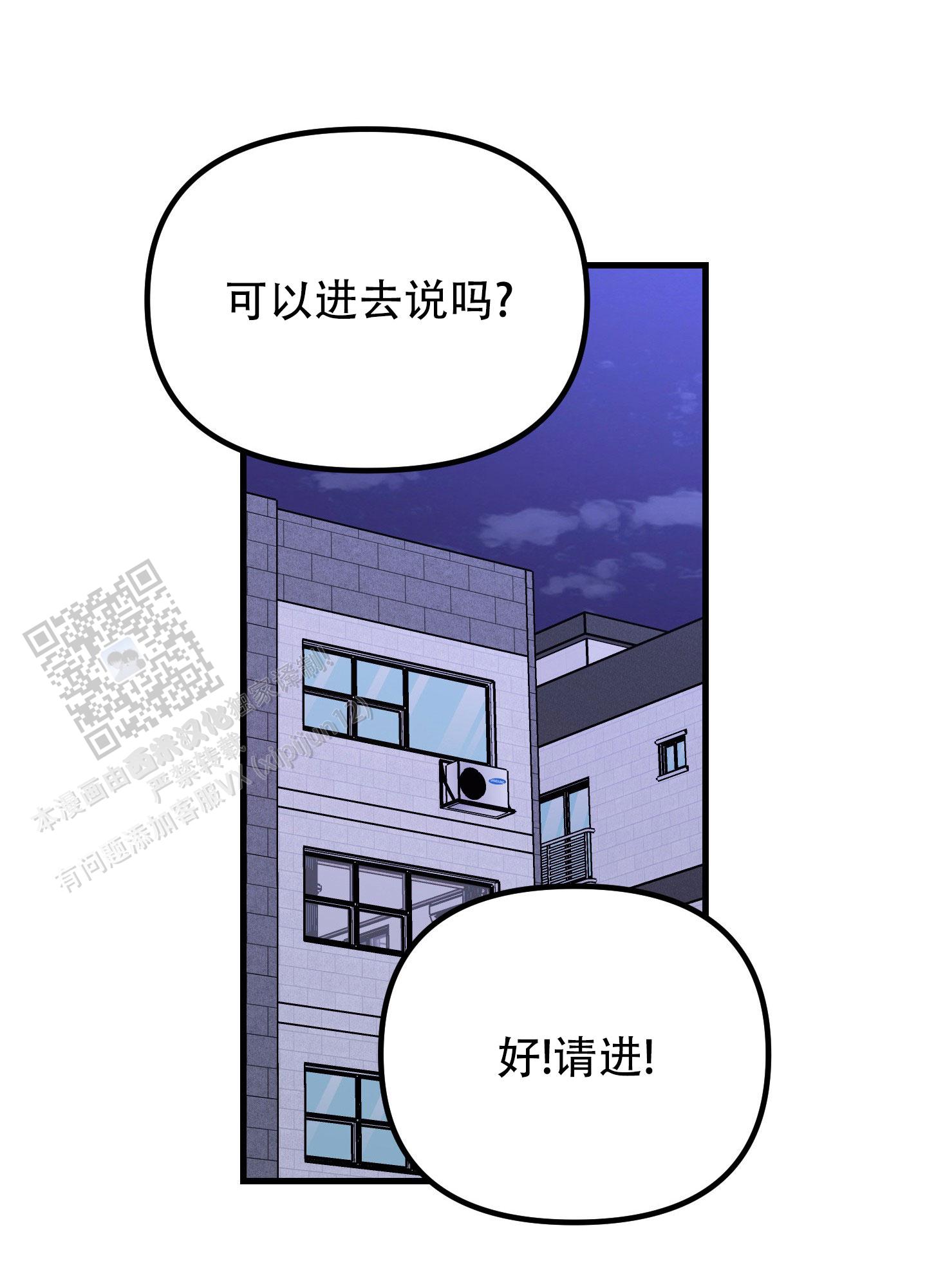 许愿丘比特漫画,第4话3图