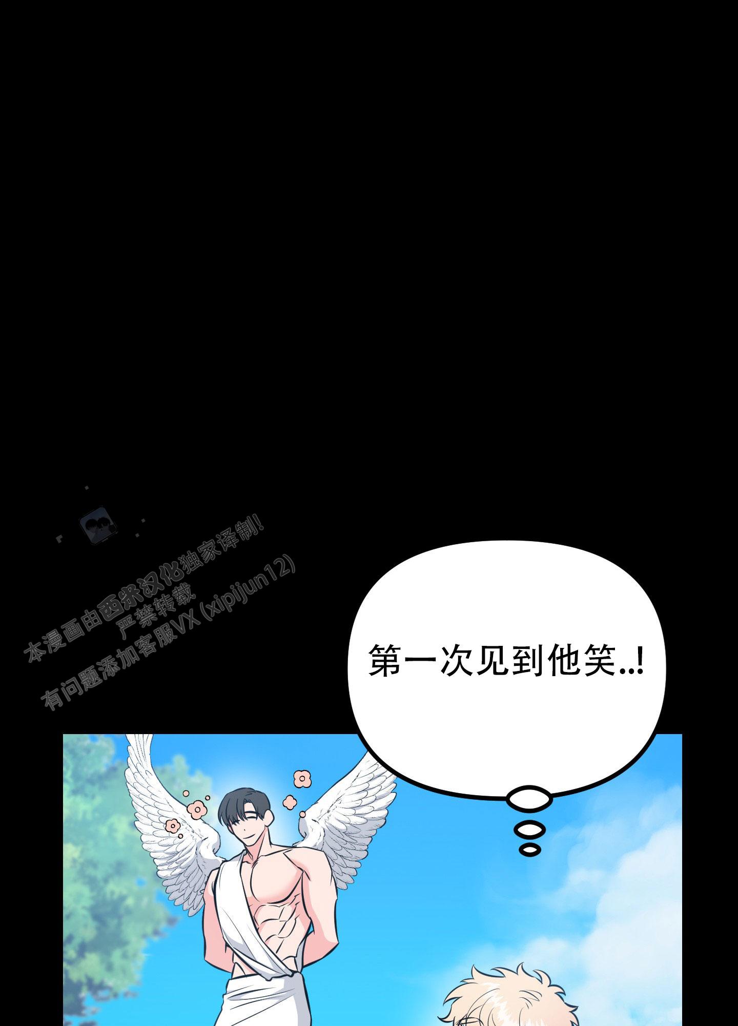 许愿丘比特漫画,第10话4图