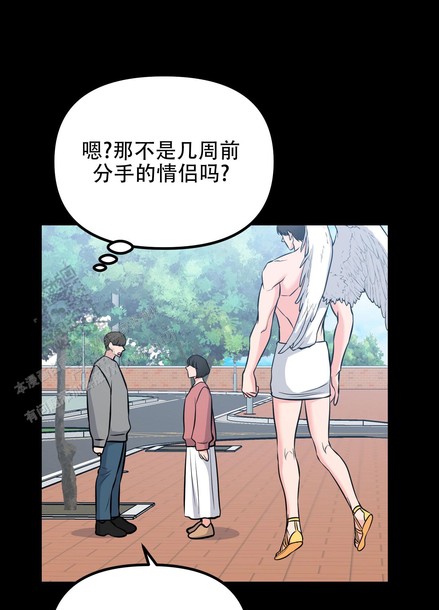 许愿丘比特漫画,第10话4图