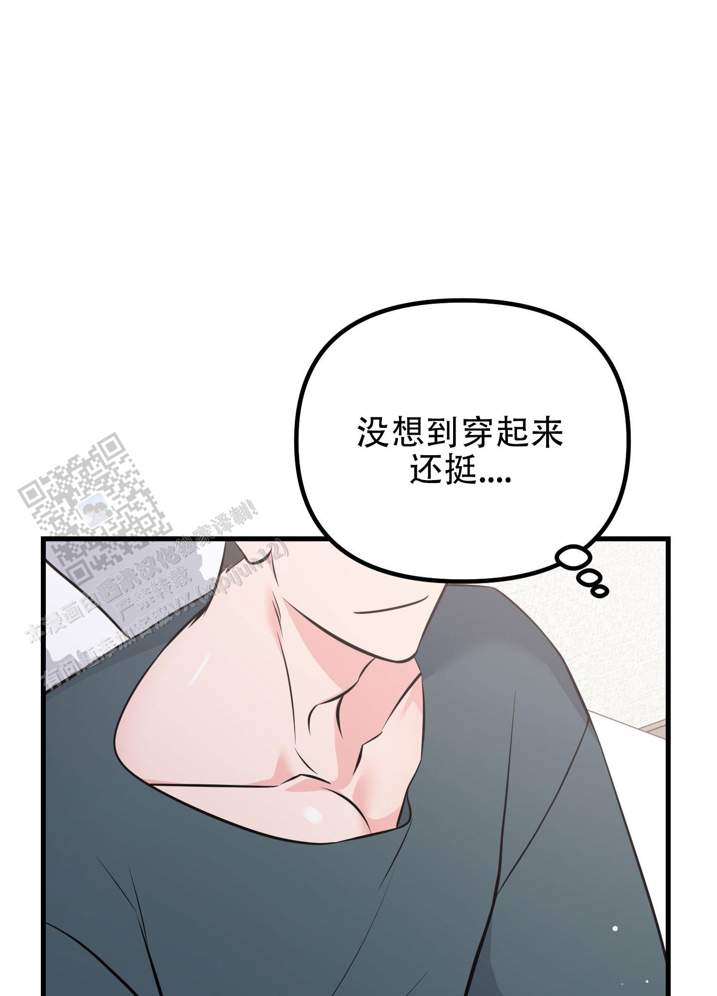 许愿丘比特漫画,第5话1图