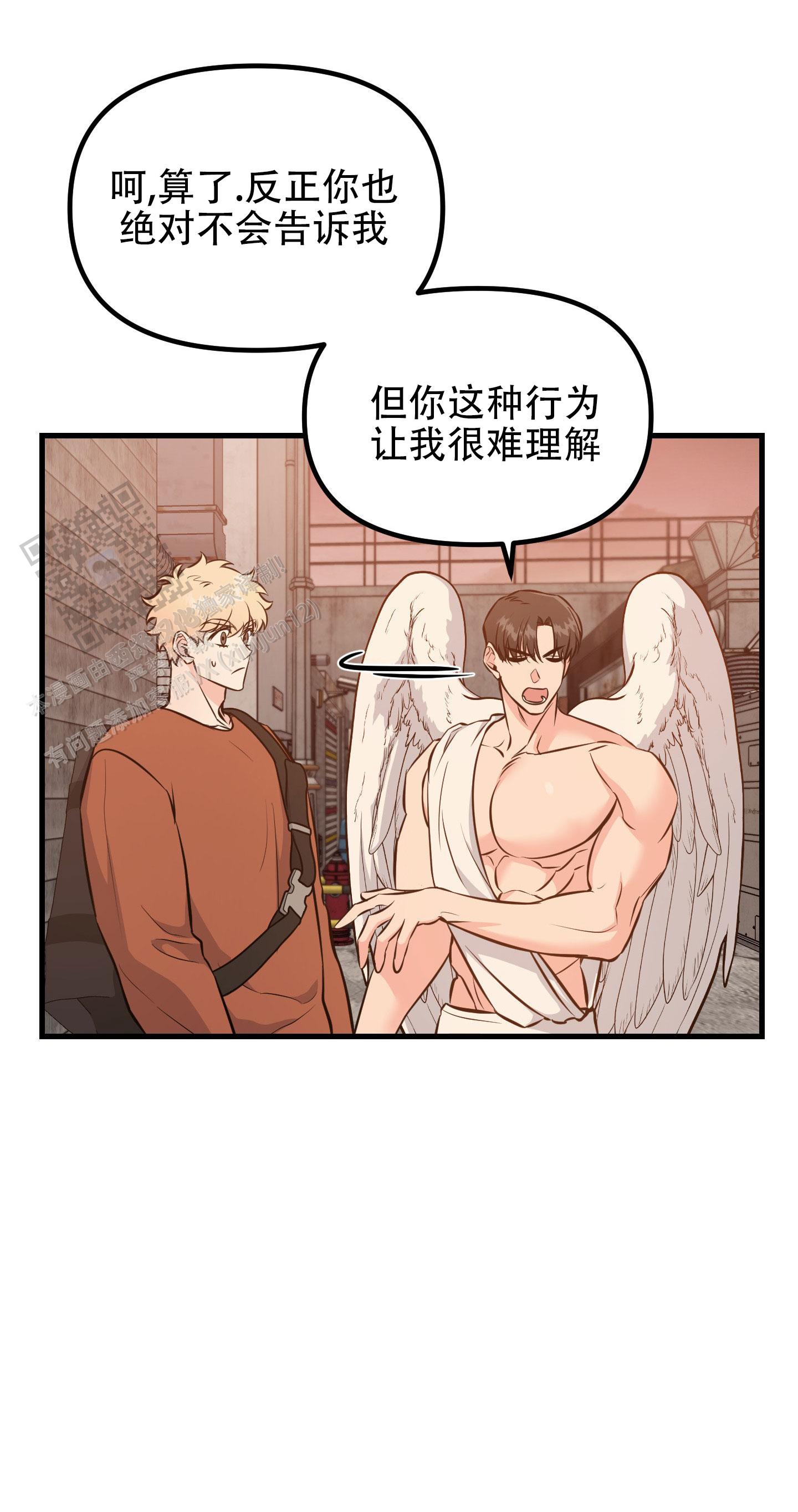 许愿丘比特漫画,第7话3图