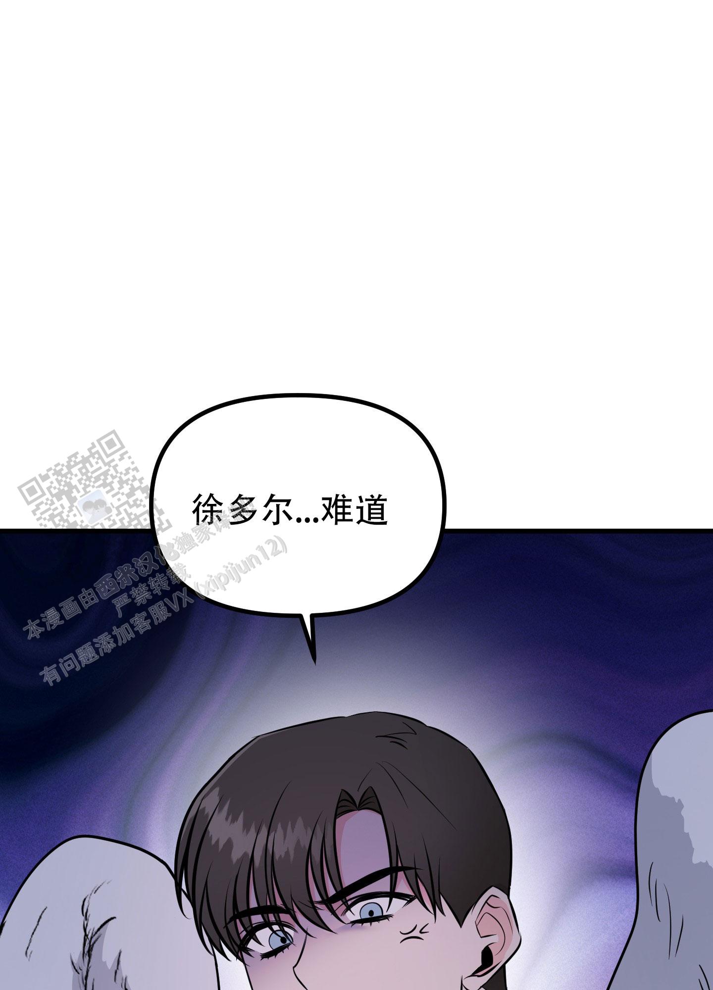 许愿丘比特漫画,第6话1图