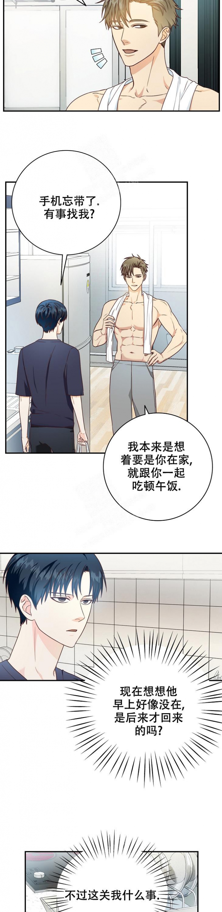 剥夺张强的异能漫画,第7话2图