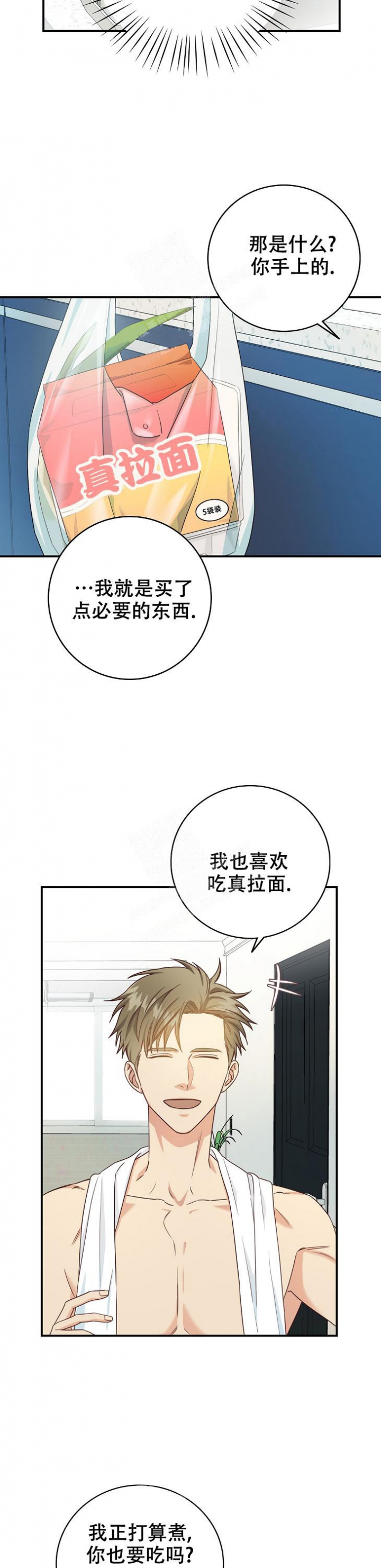 剥夺张强的异能漫画,第7话3图